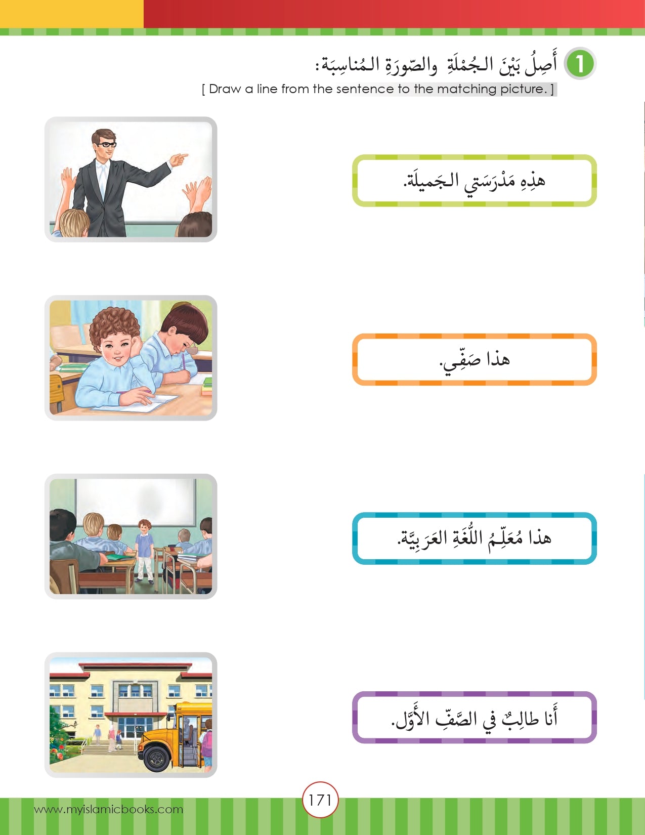 Noor Al-Arabiya Level 1 (1st Grade)