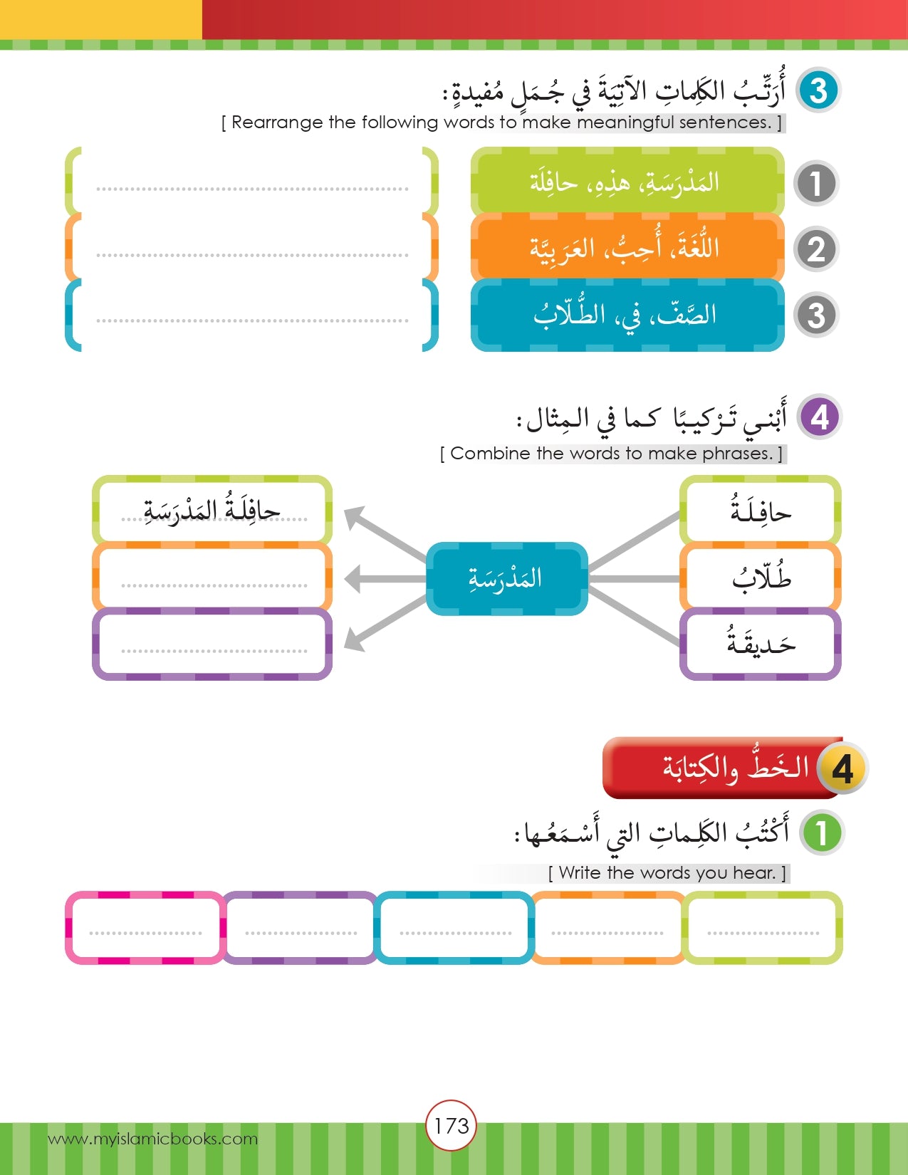 Noor Al-Arabiya Level 1 (1st Grade)