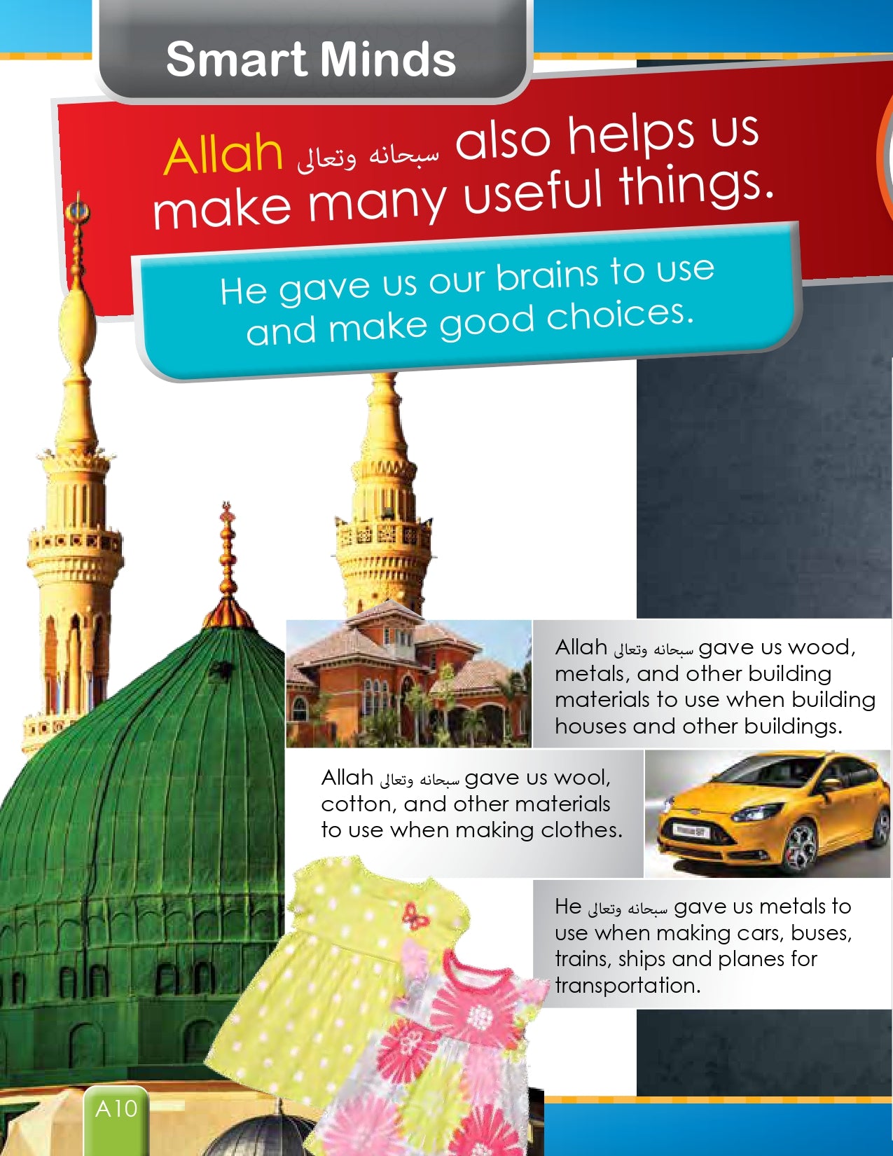 I Love Islam Textbook Level 1 ( 1st Grade ) New Version