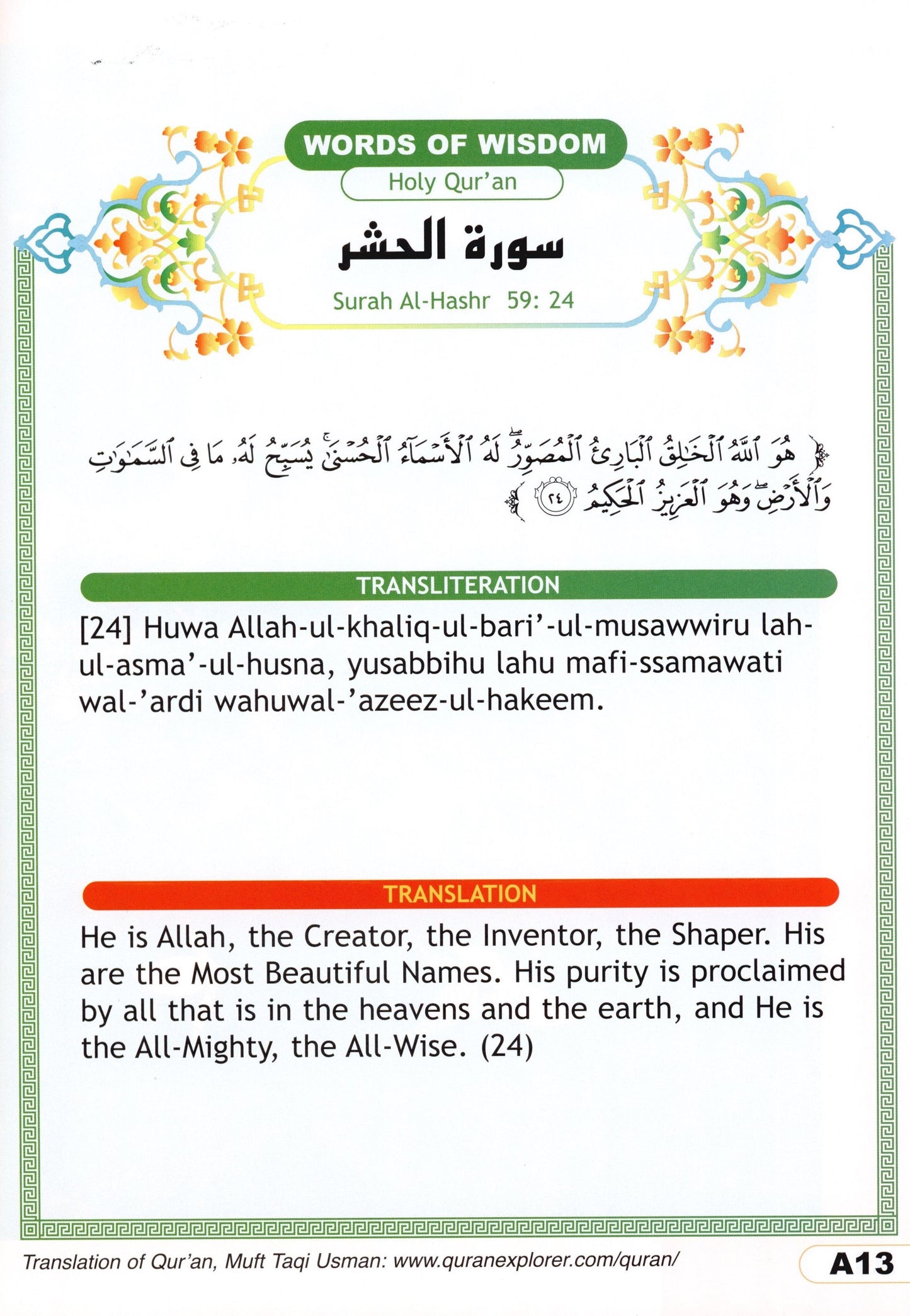 I Love Islam Textbook Level 1 ( 1st Grade )