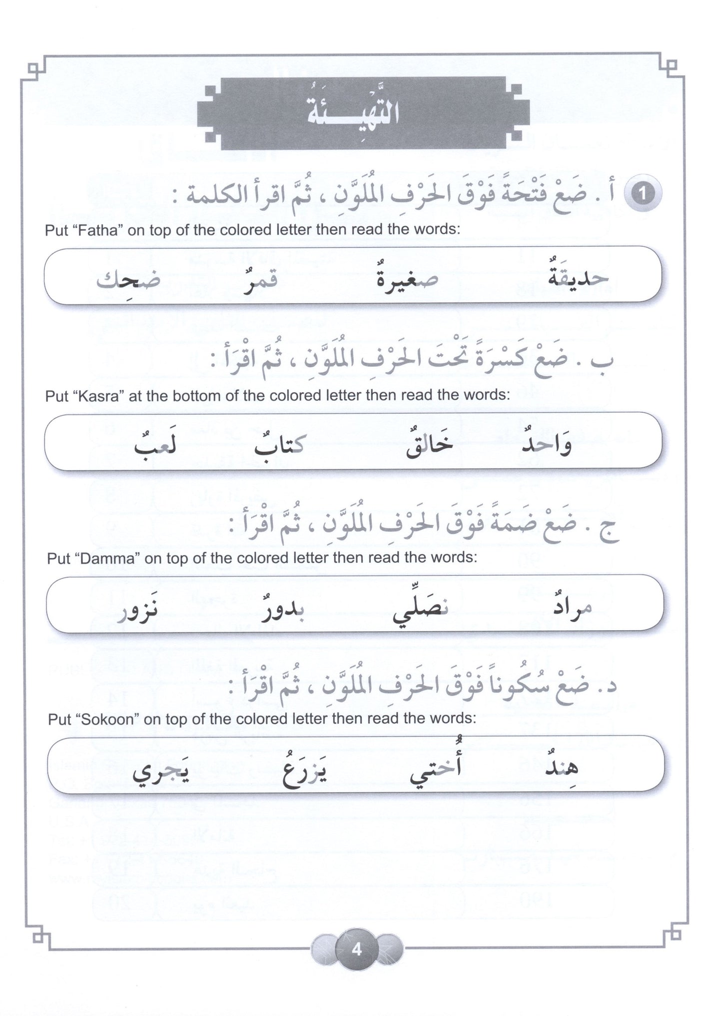 Al Aafaq Workbook - Grade/Level 2