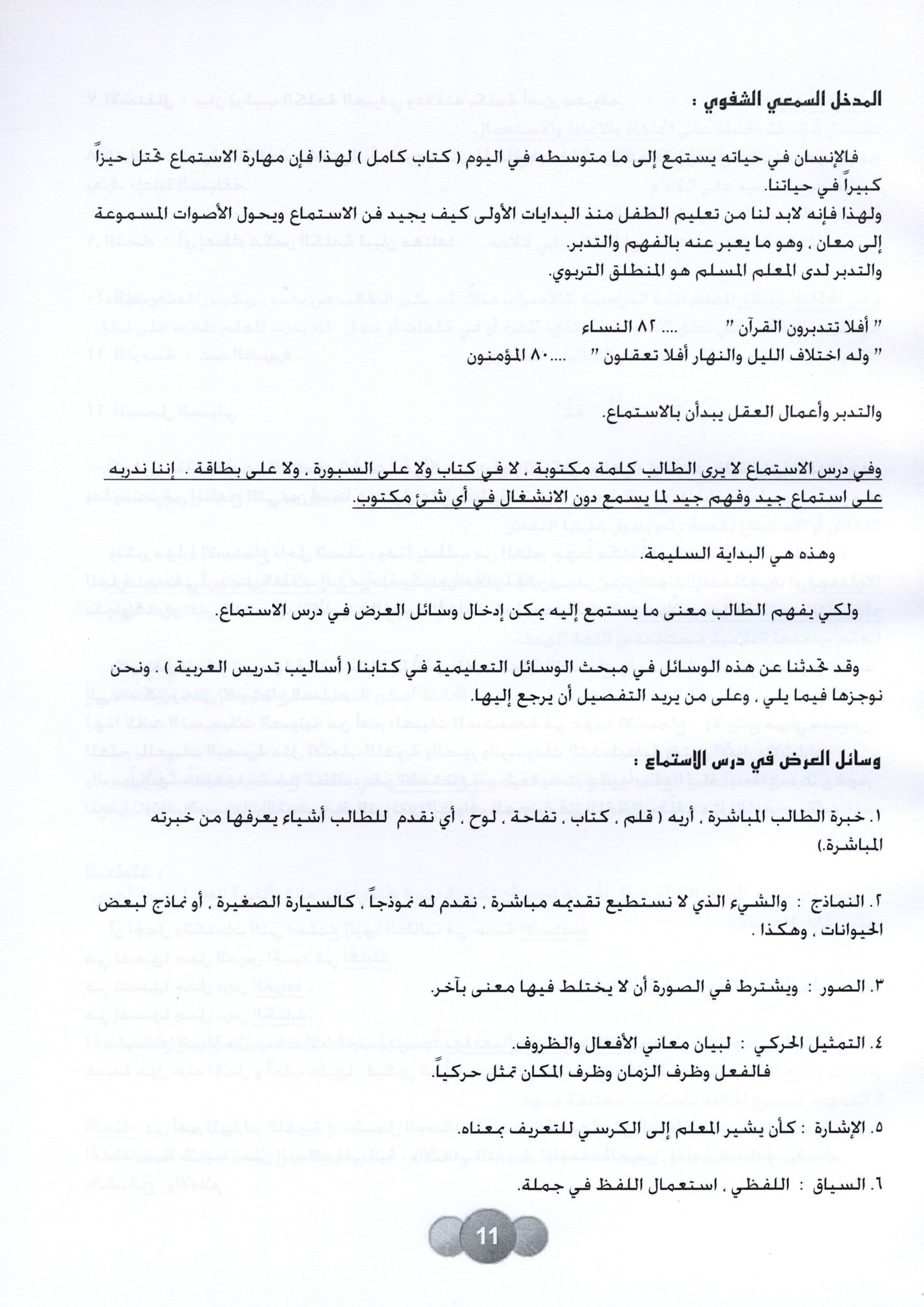 Al Aafaq Parent/Teacher Guide - Grade/Level 5