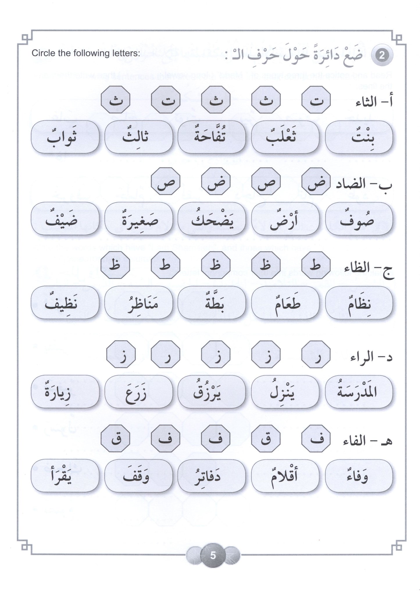 Al Aafaq Workbook - Grade/Level 2