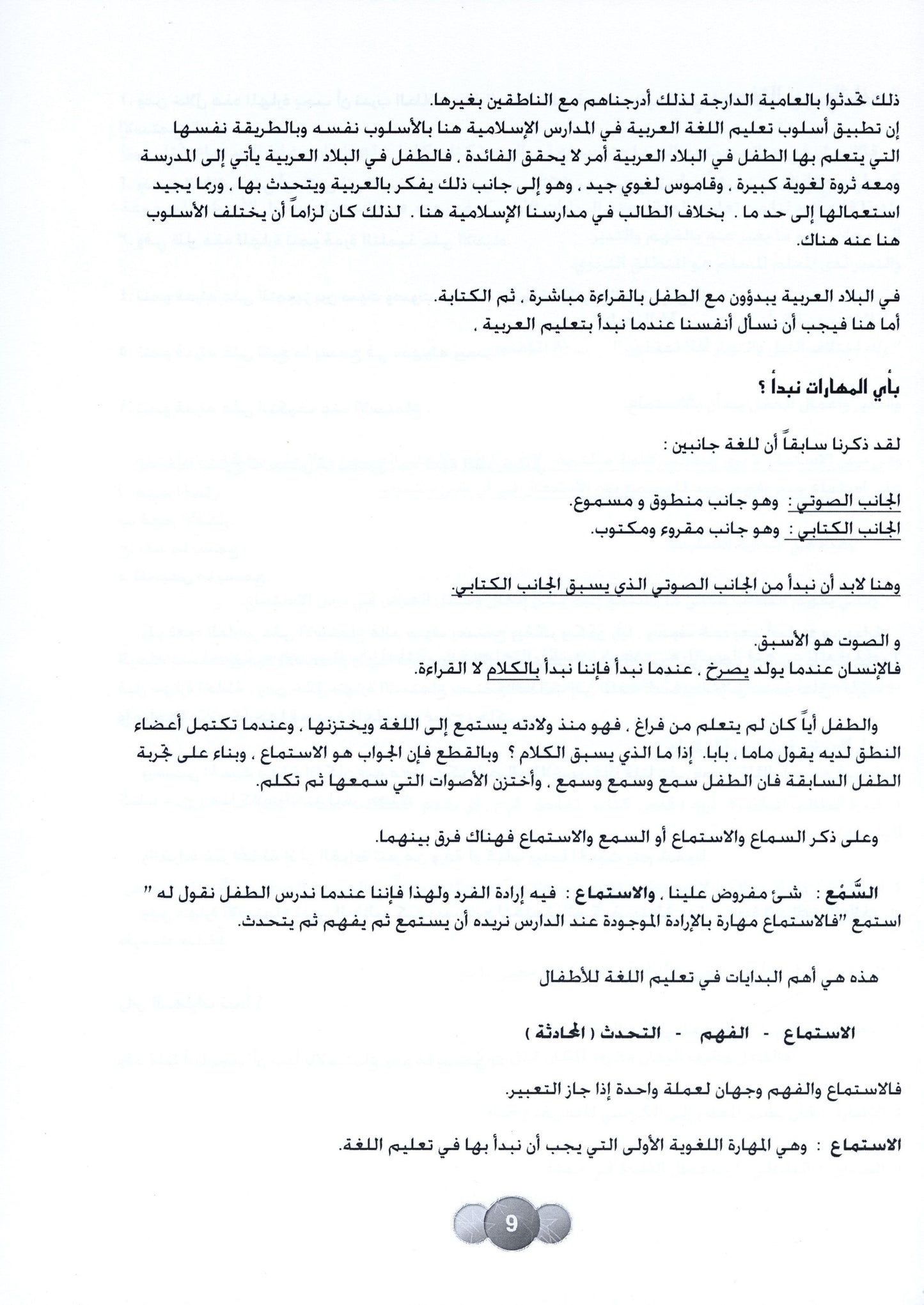Al Aafaq Parent/Teacher Guide - Grade/Level 2