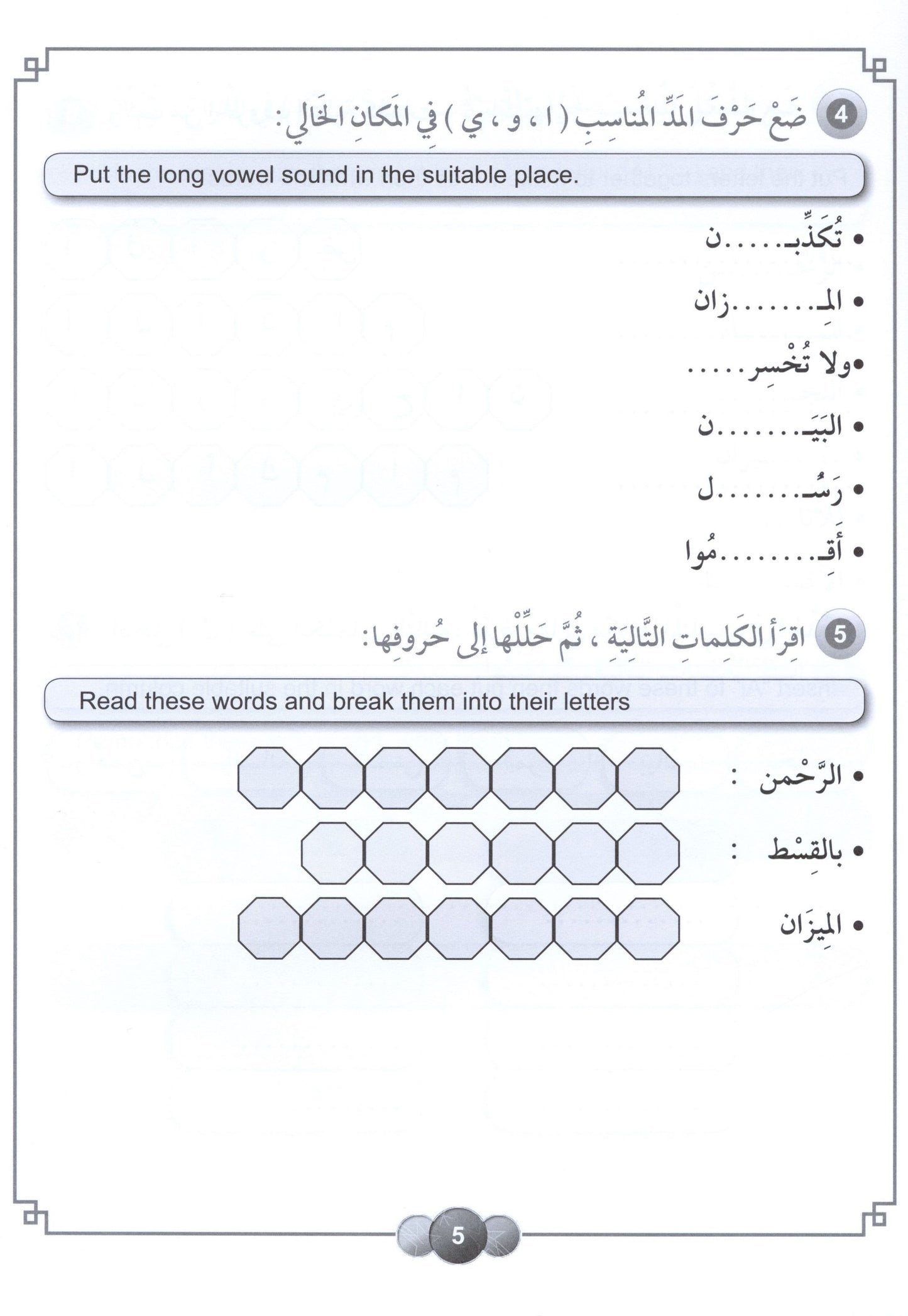 Al Aafaq Workbook - Grade/Level 4