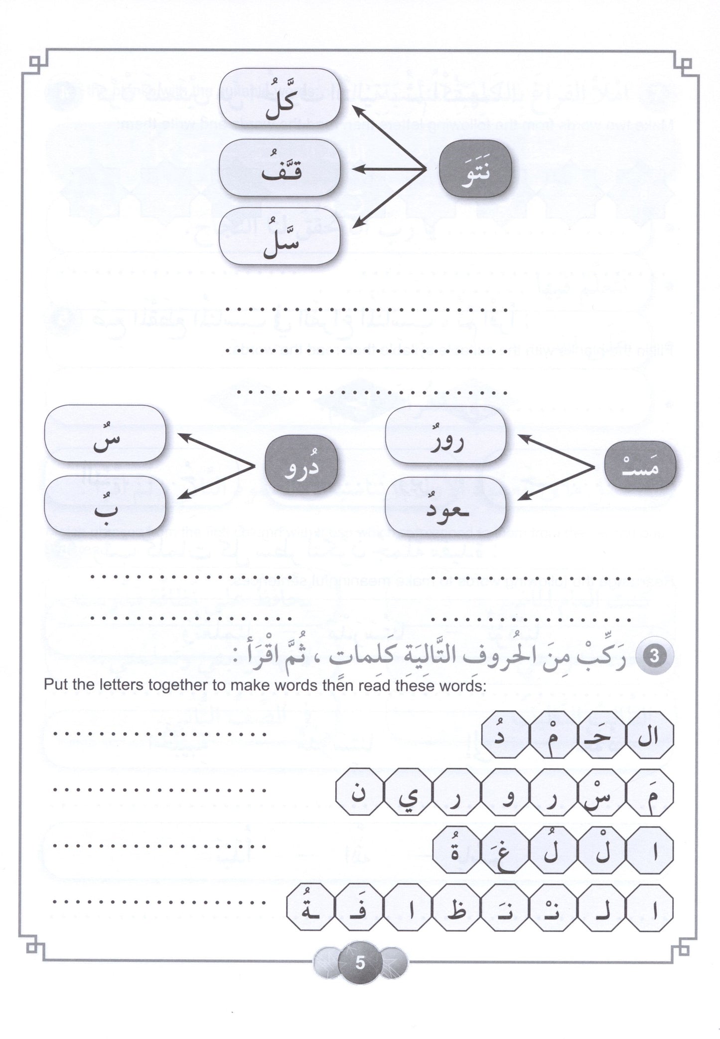 Al Aafaq Workbook - Grade/Level 3