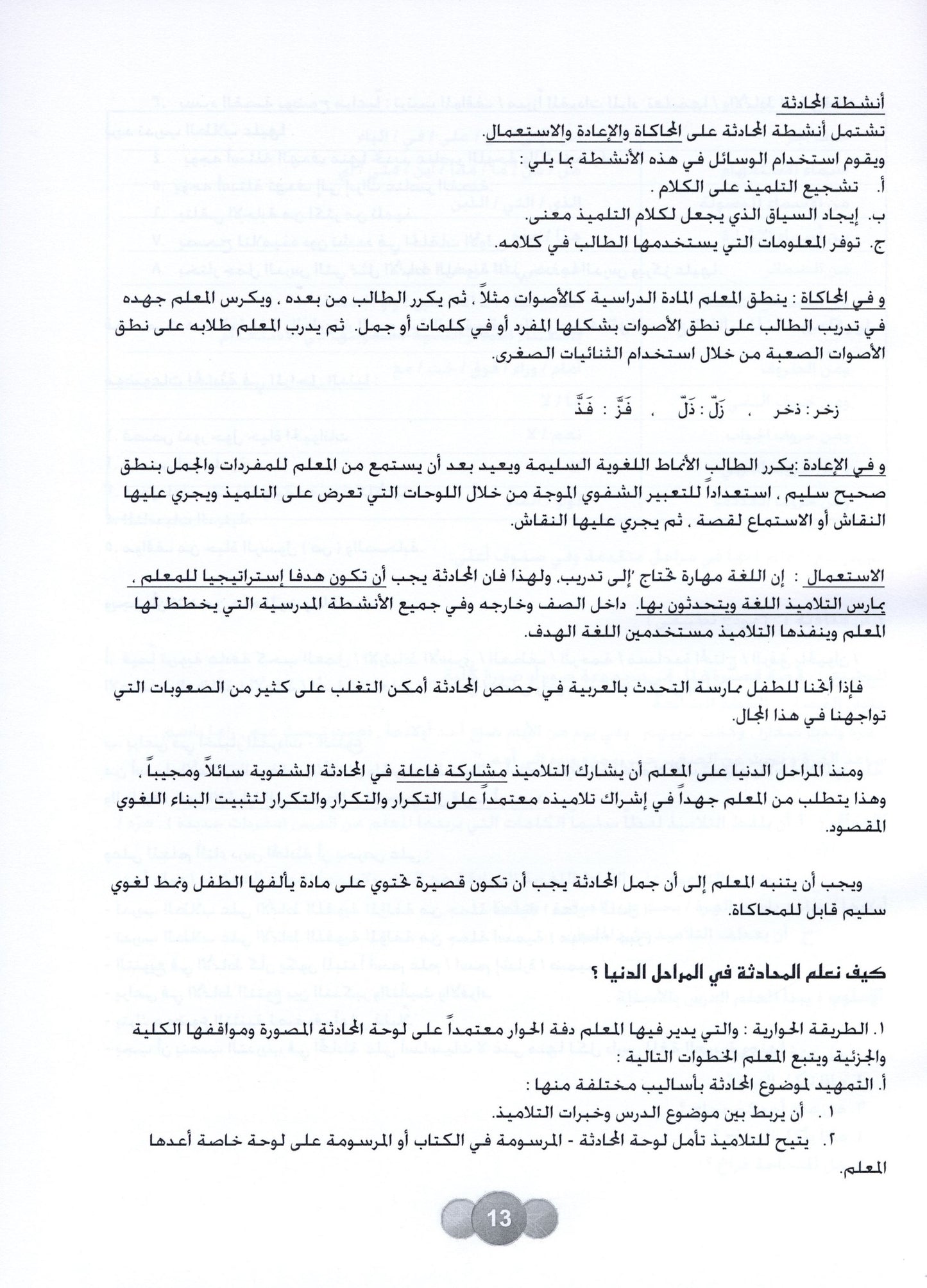 Al Aafaq Parent/Teacher Guide - Grade/Level 5