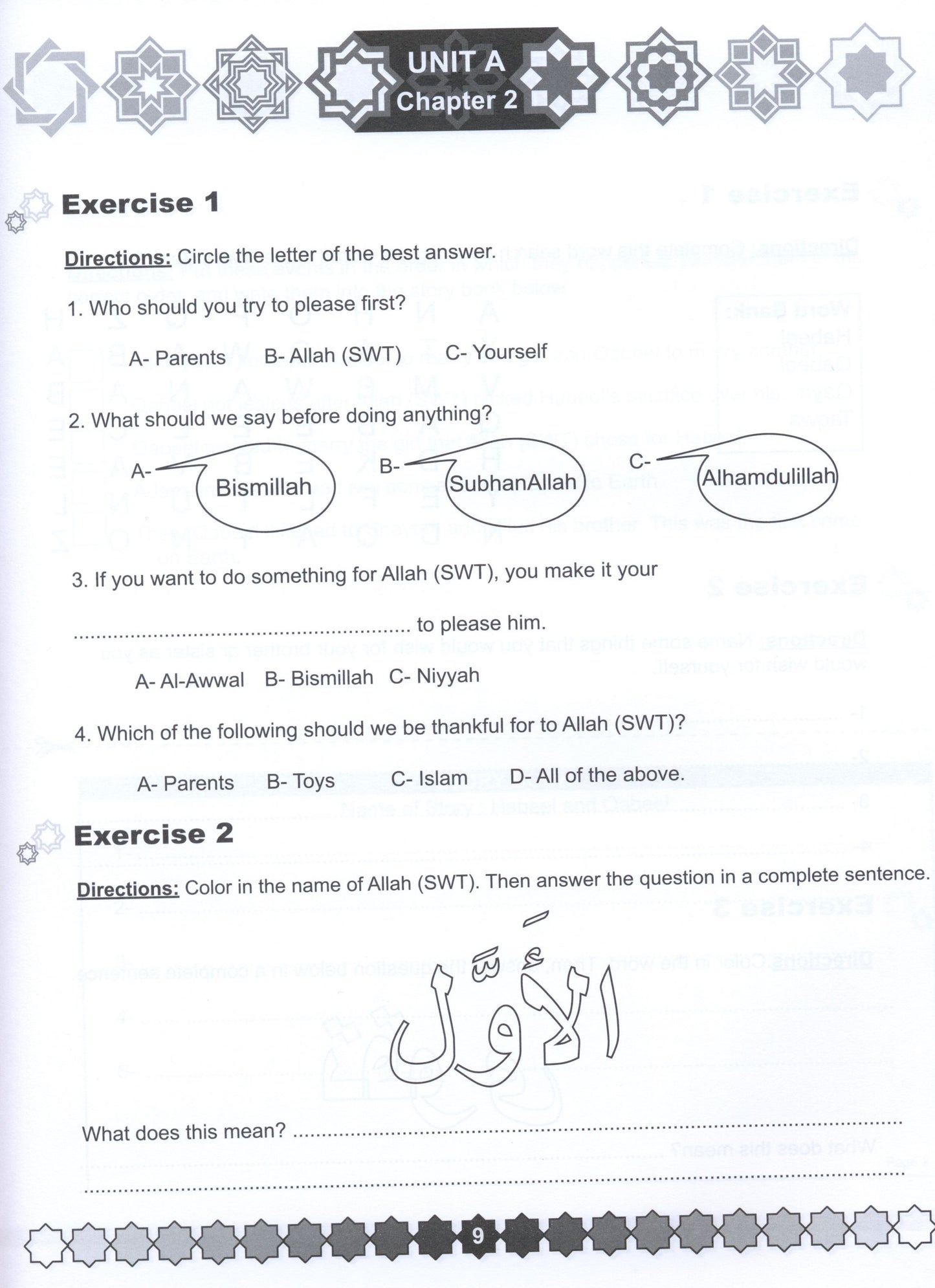 I Love Islam Workbook Level 2 ( 2nd Grade )