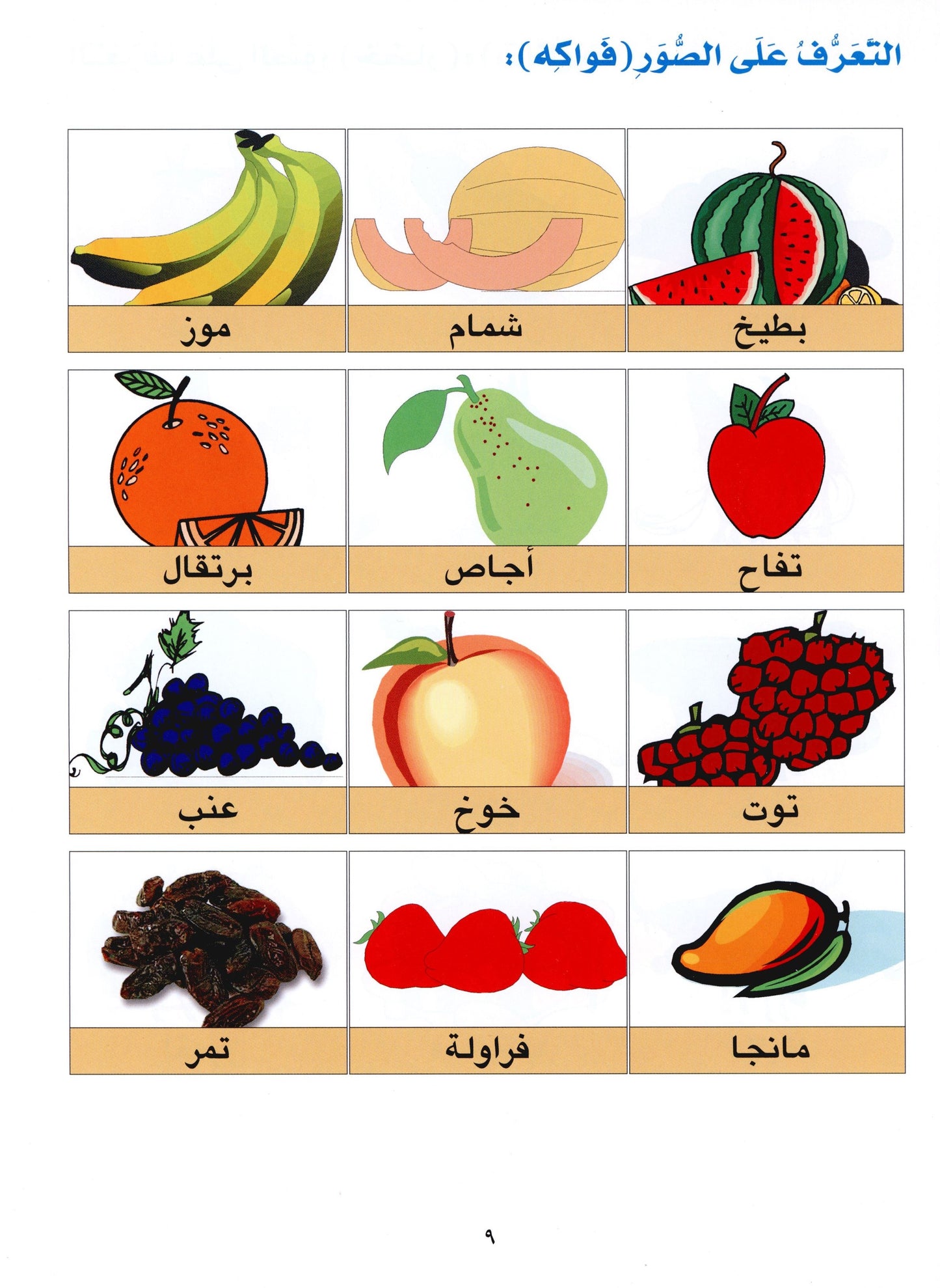 Al Aafaq Textbook - Grade/Level 1