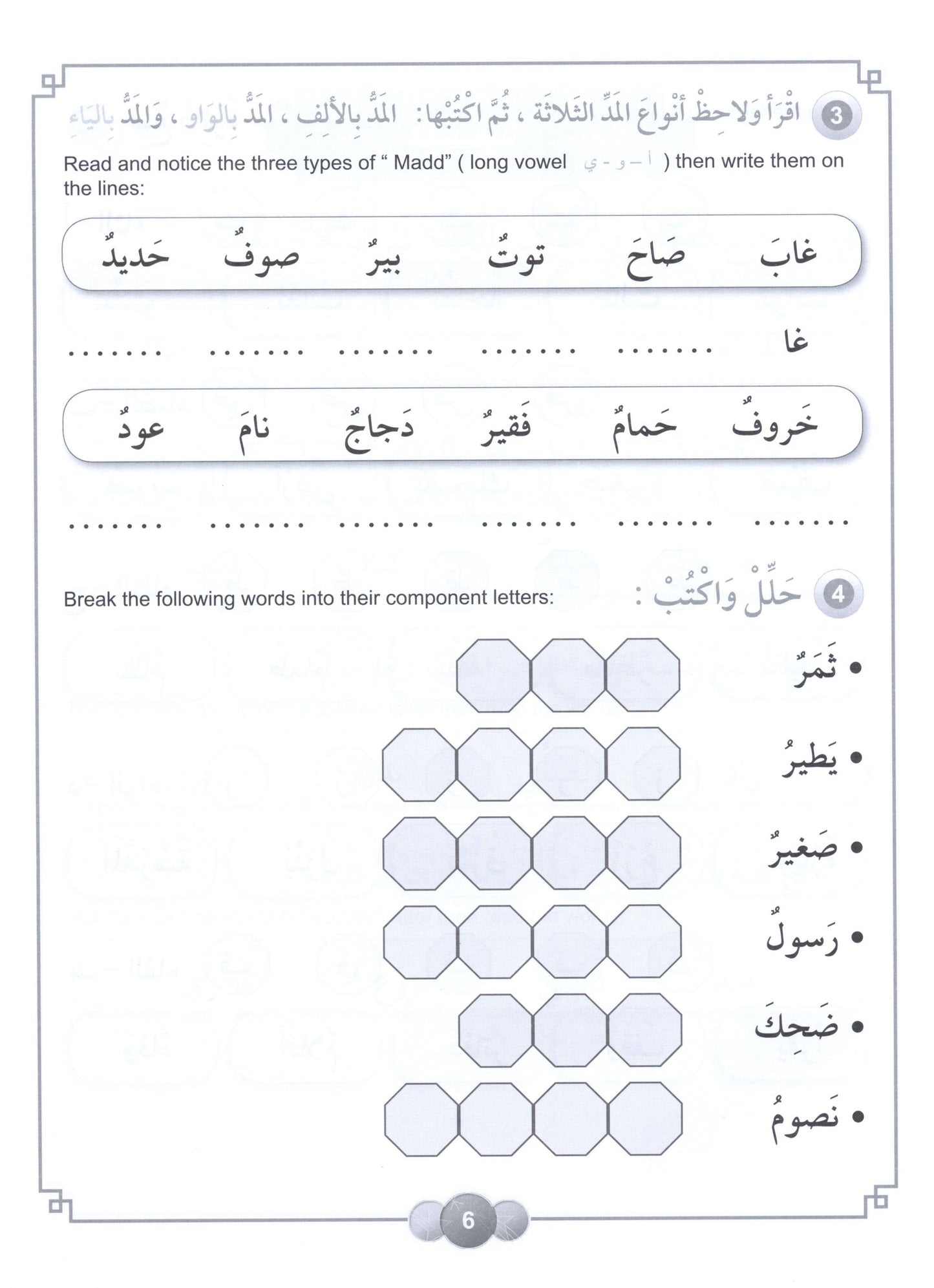 Al Aafaq Workbook - Grade/Level 2