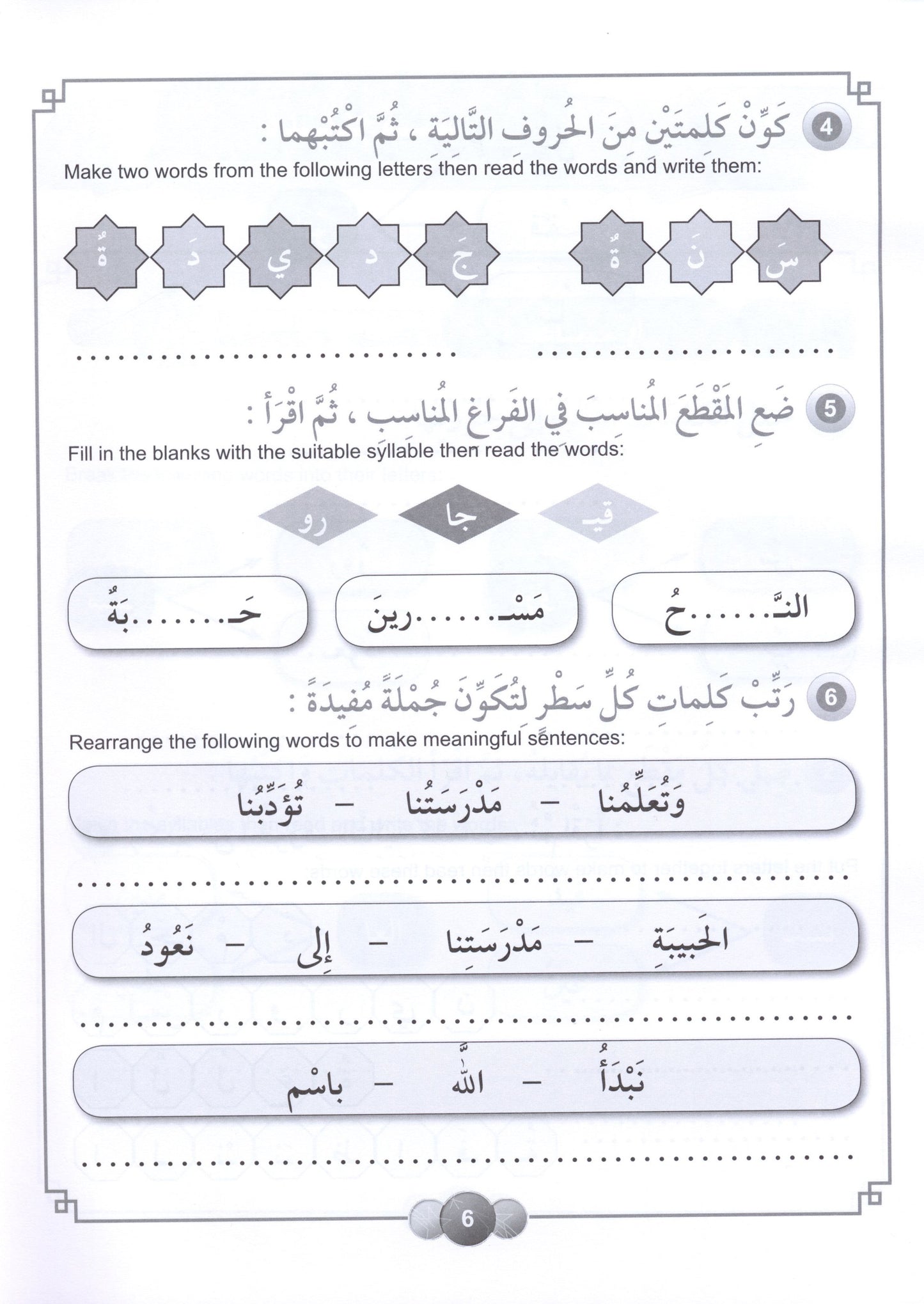 Al Aafaq Workbook - Grade/Level 3
