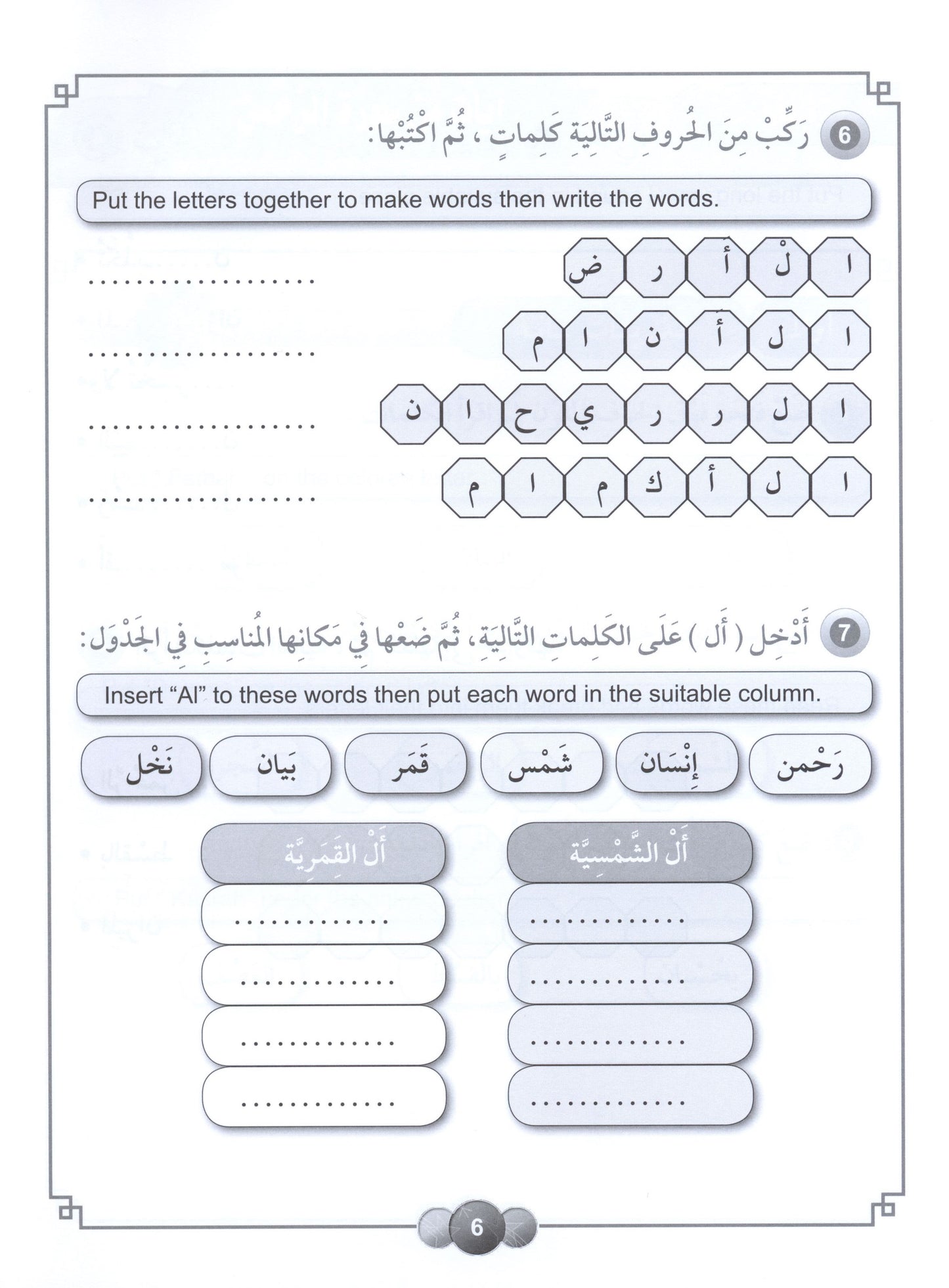 Al Aafaq Workbook - Grade/Level 4