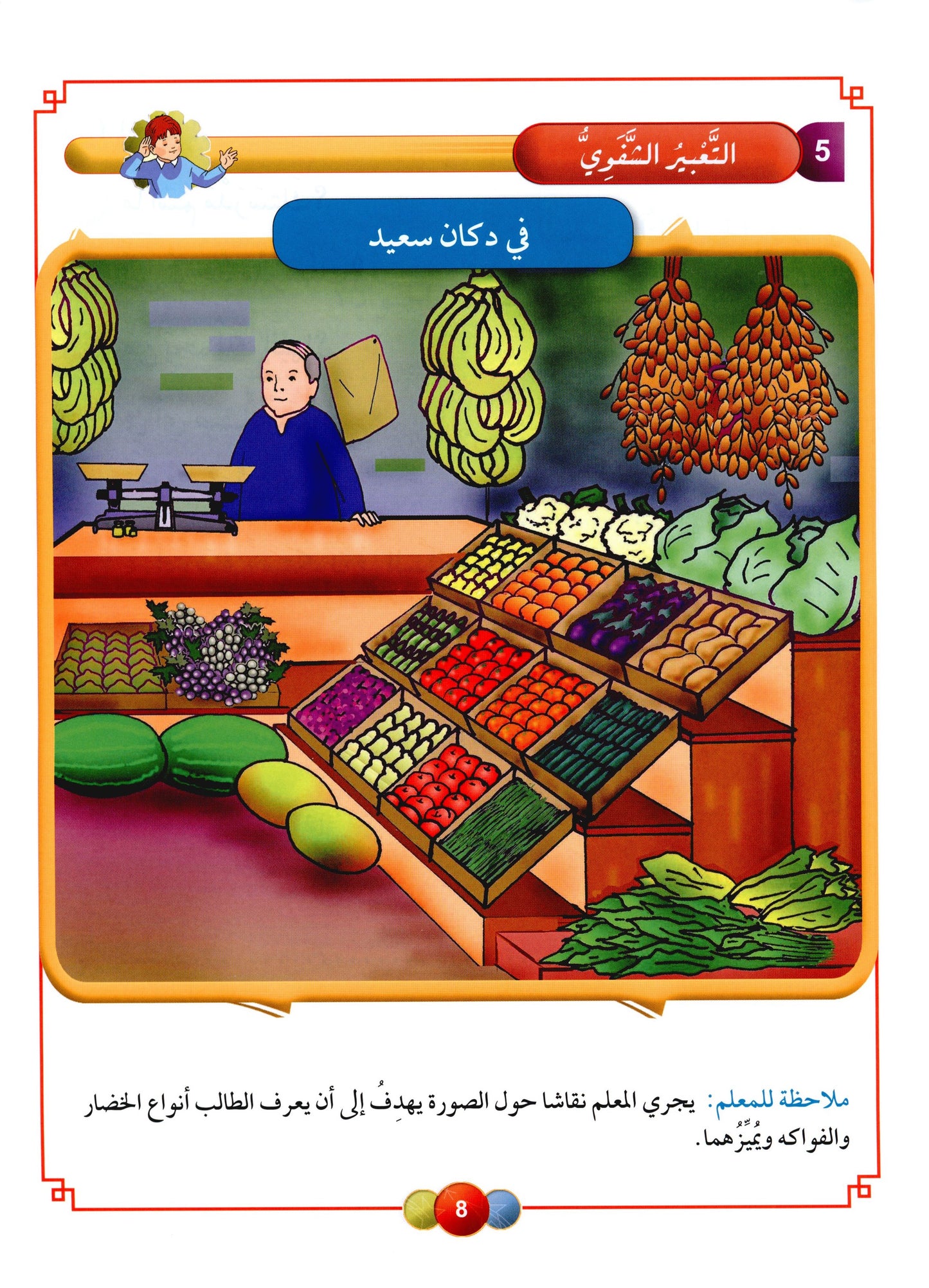Al Aafaq Textbook - Grade/Level 3
