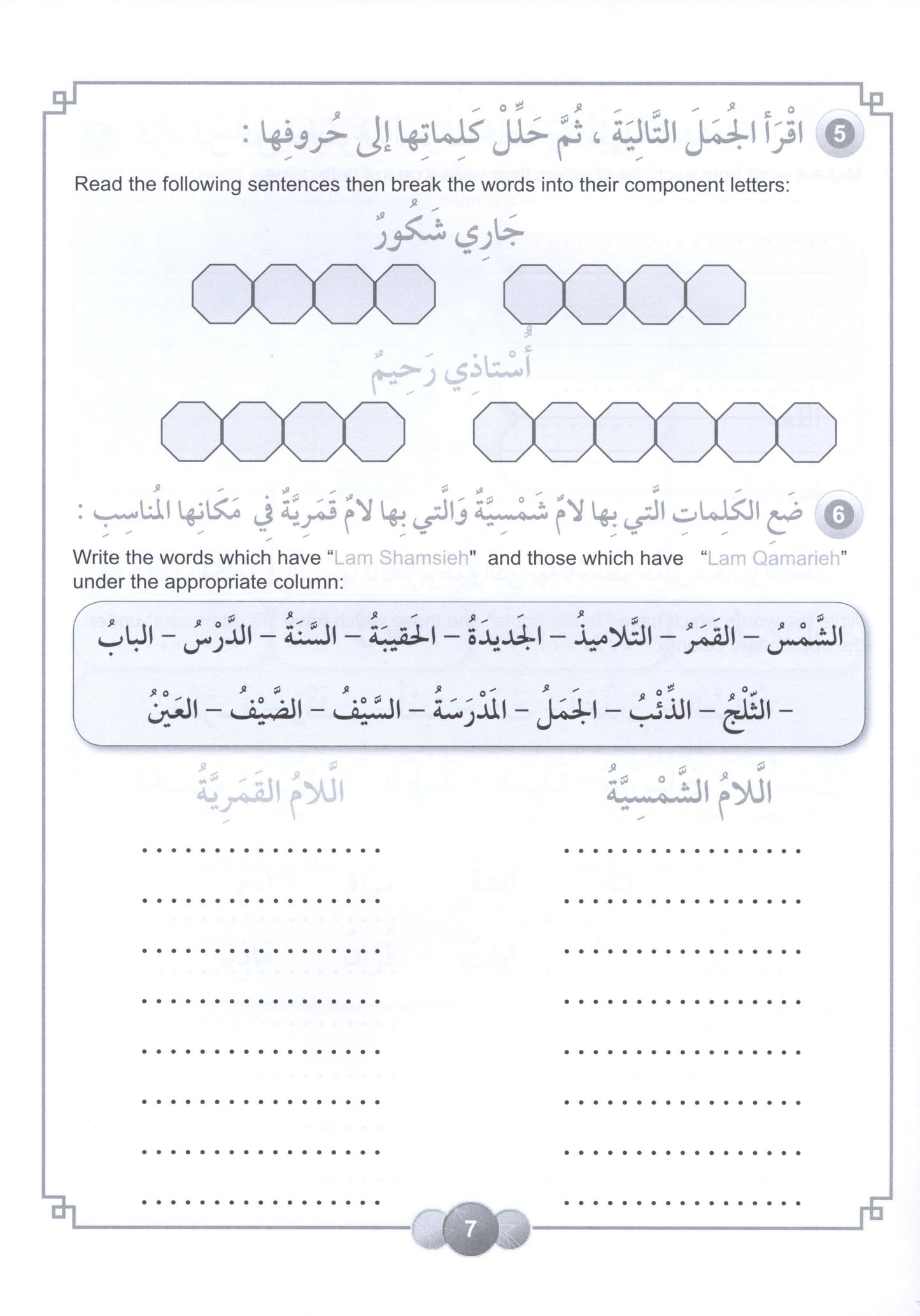 Al Aafaq Workbook - Grade/Level 2