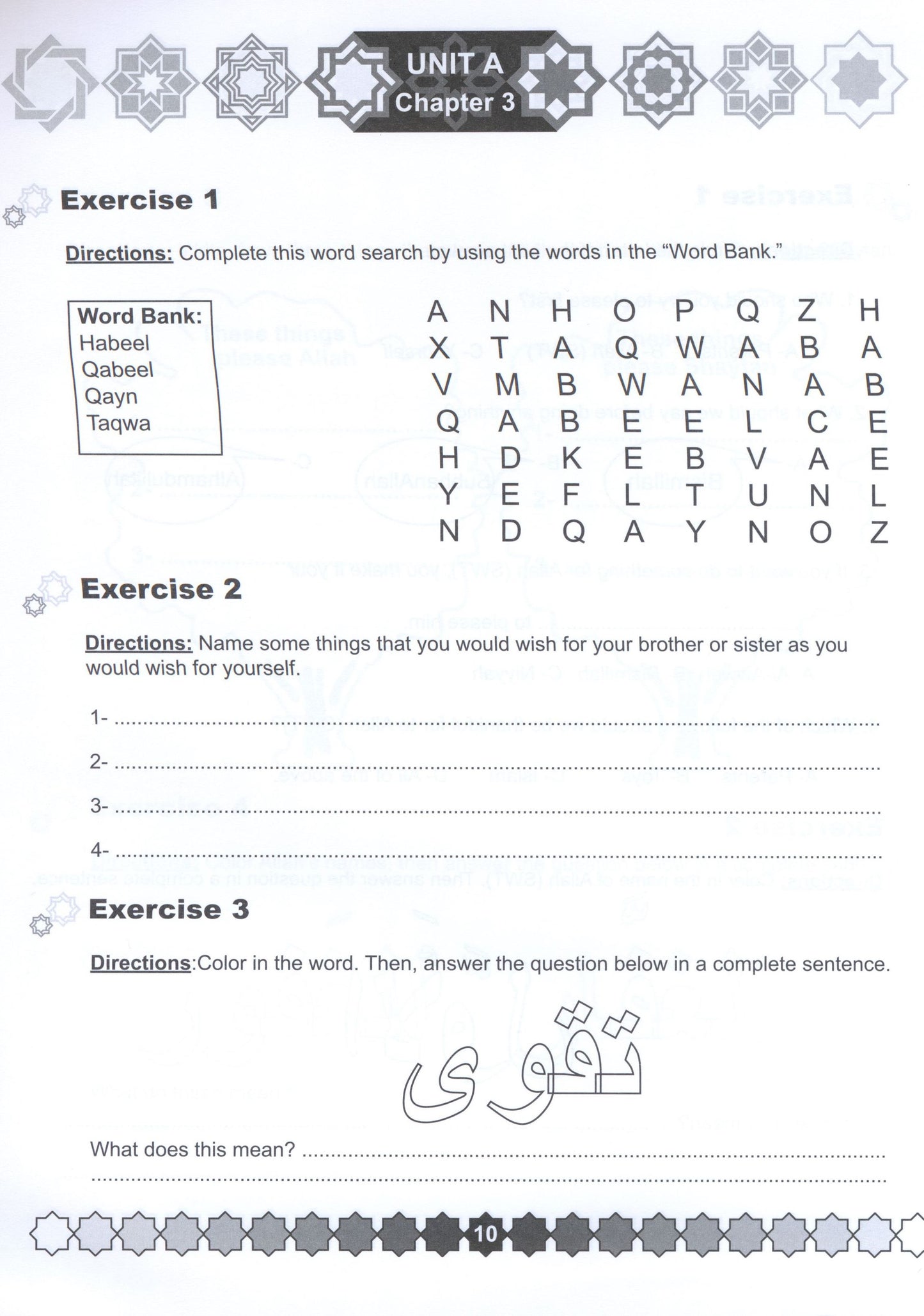 I Love Islam Workbook Level 2 ( 2nd Grade )