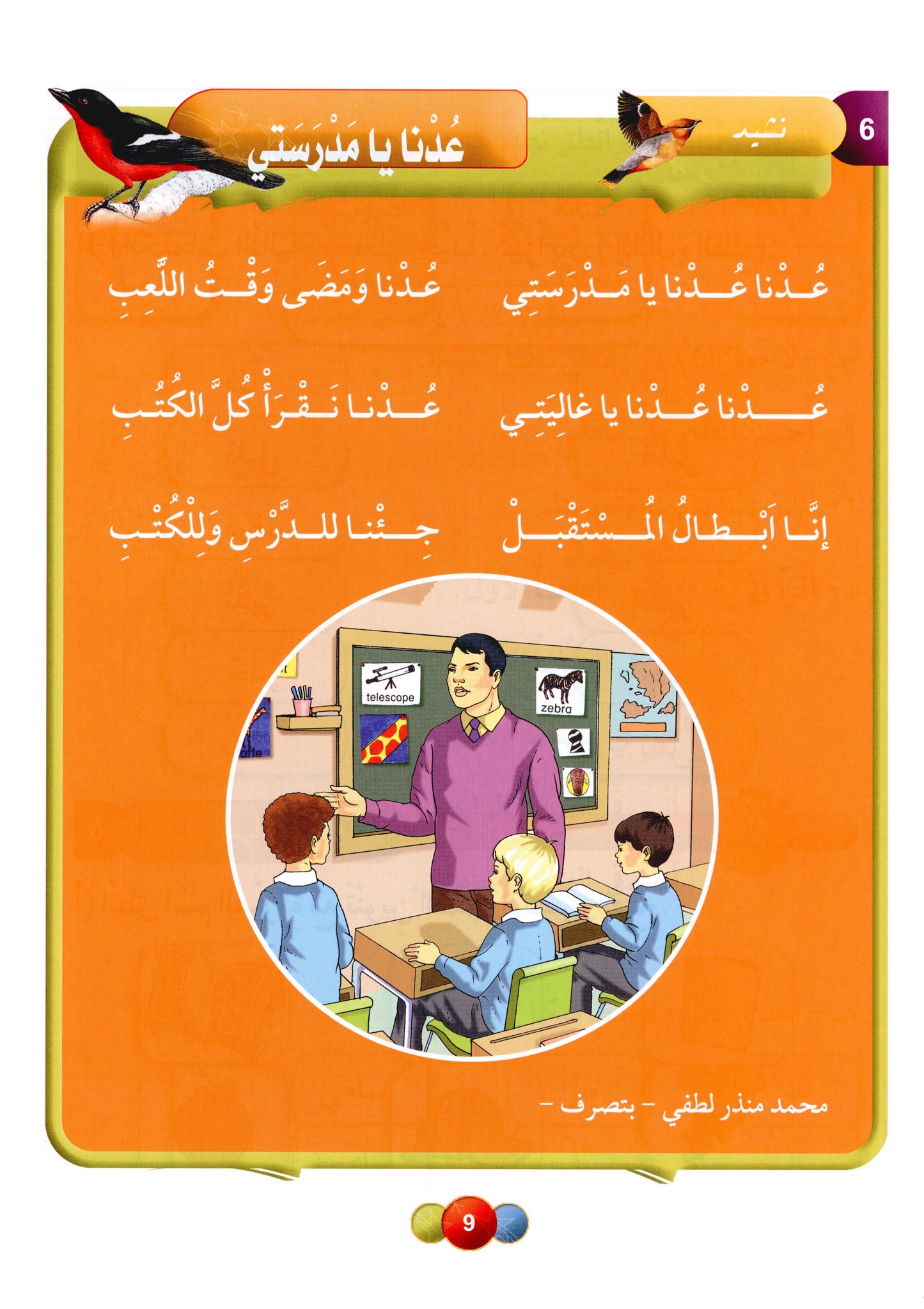 Al Aafaq Textbook - Grade/Level 3