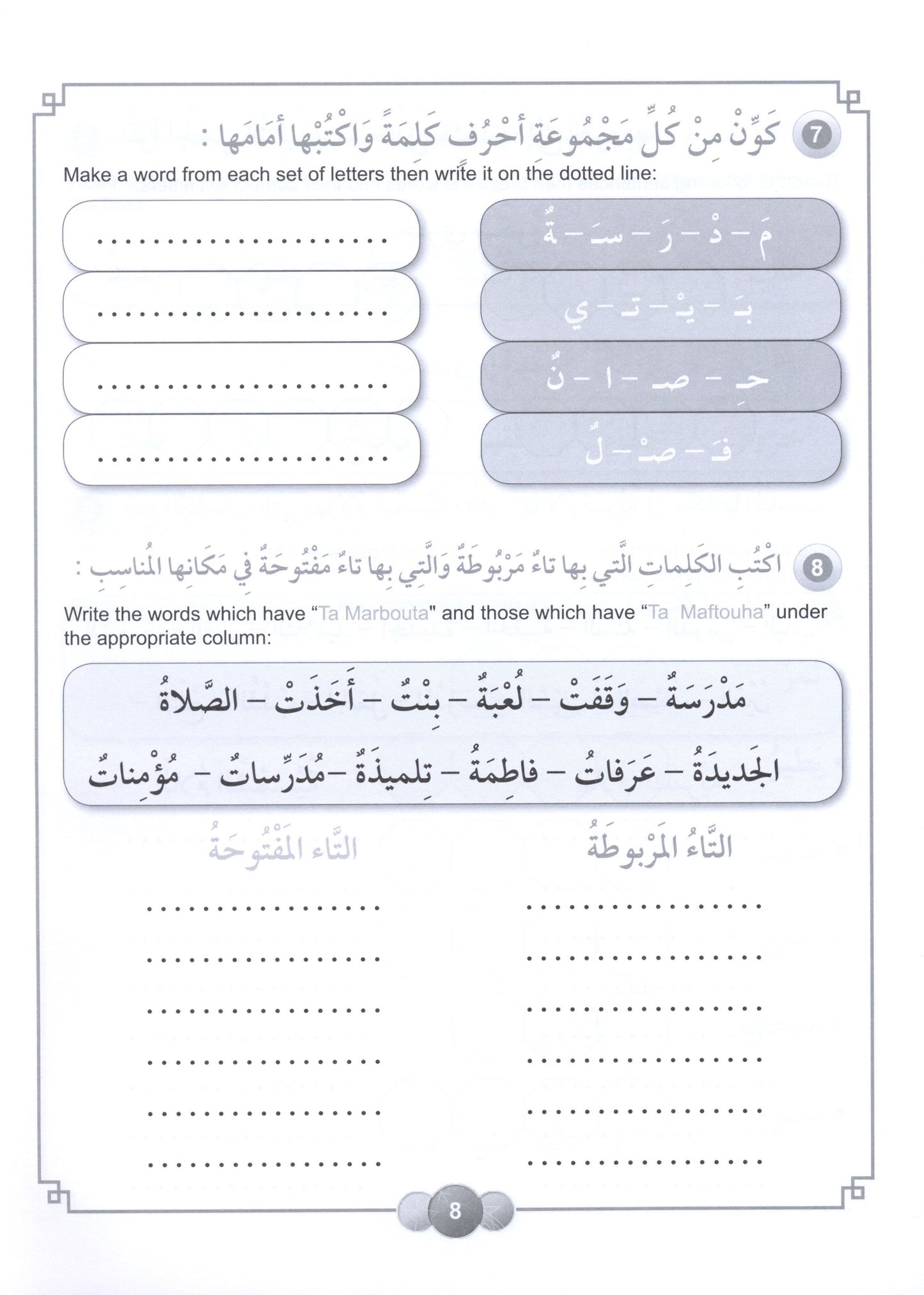 Al Aafaq Workbook - Grade/Level 2