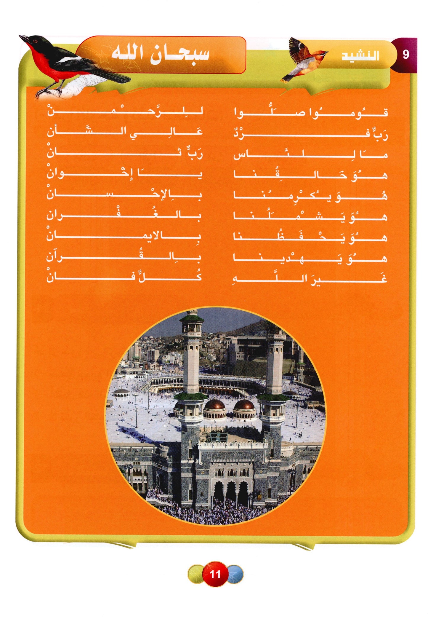 Al Aafaq Textbook - Grade/Level 4