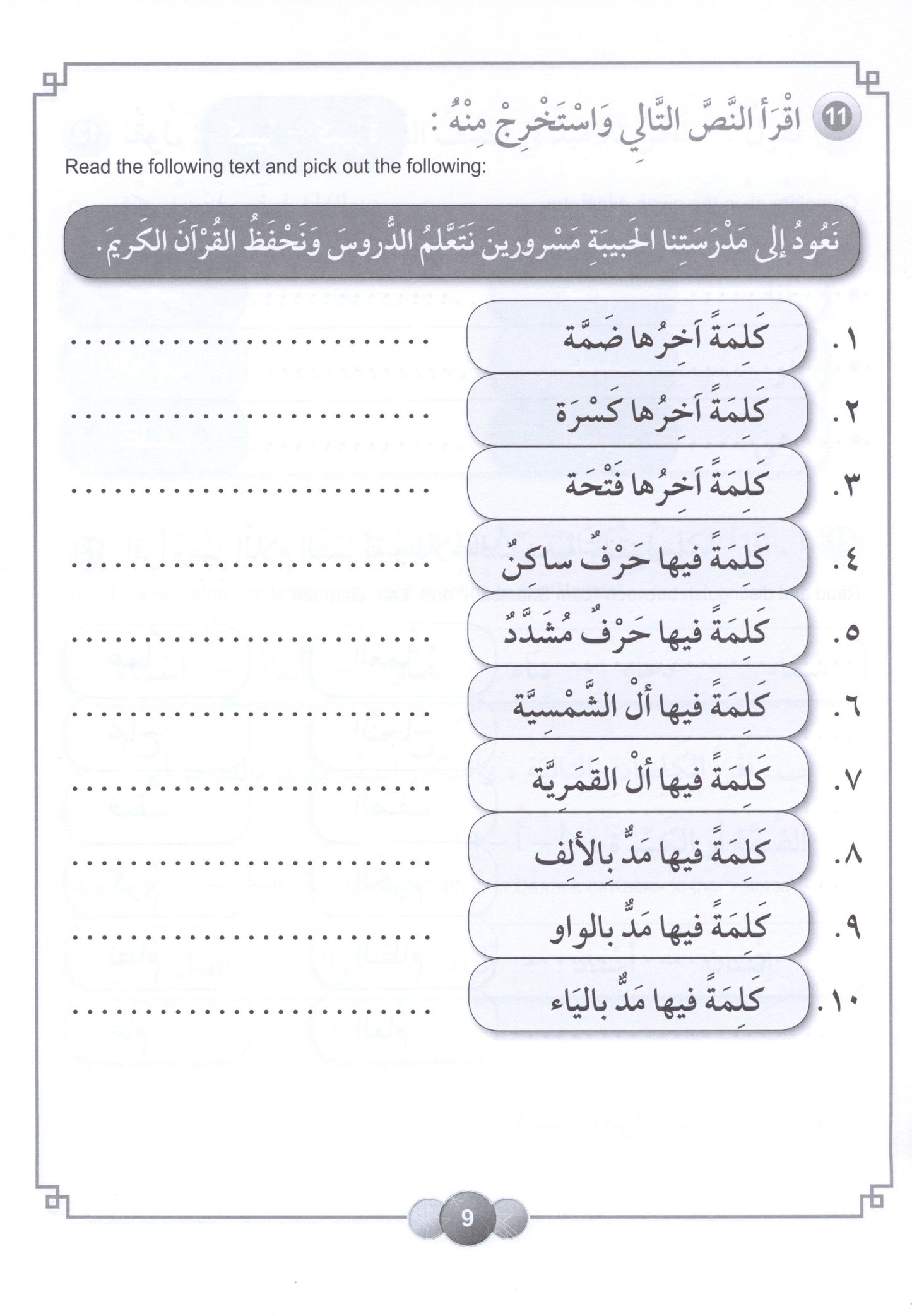 Al Aafaq Workbook - Grade/Level 3