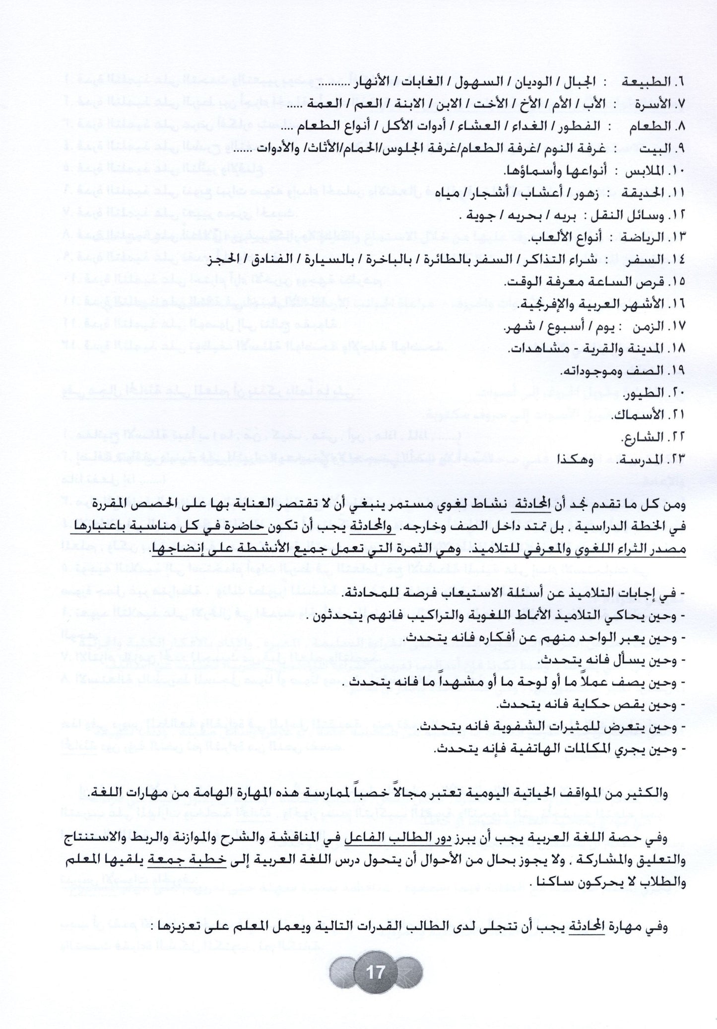Al Aafaq Parent/Teacher Guide - Grade/Level 5