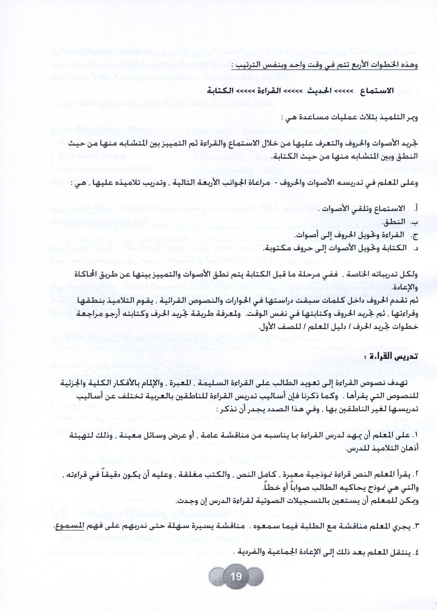 Al Aafaq Parent/Teacher Guide - Grade/Level 5