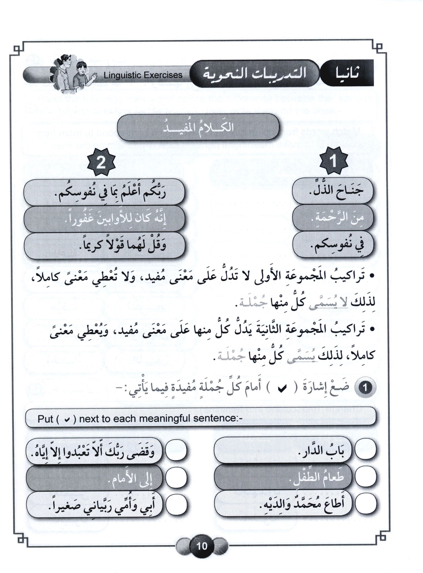 Al Aafaq Workbook - Grade/Level 5