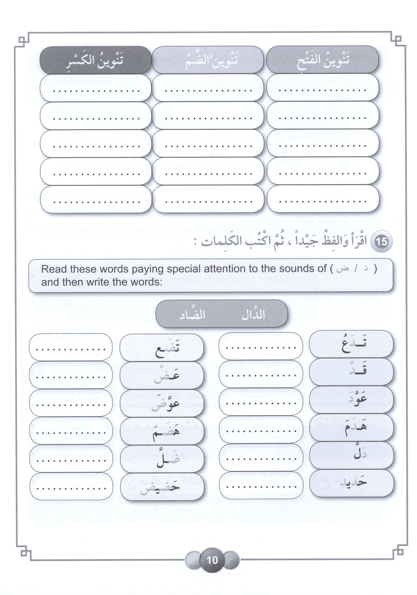 Al Aafaq Workbook - Grade/Level 4