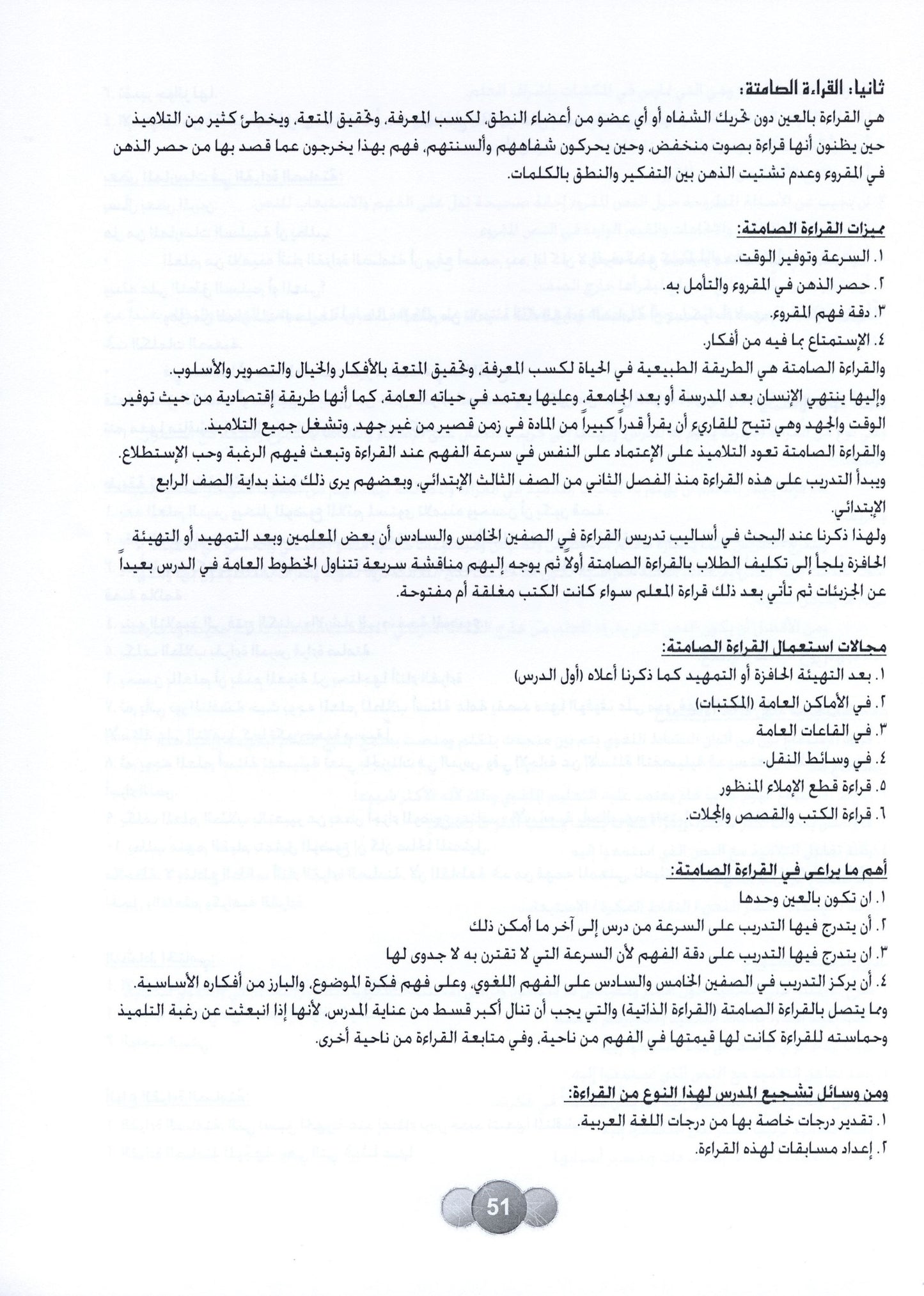 Al Aafaq Parent/Teacher Guide - Grade/Level 6