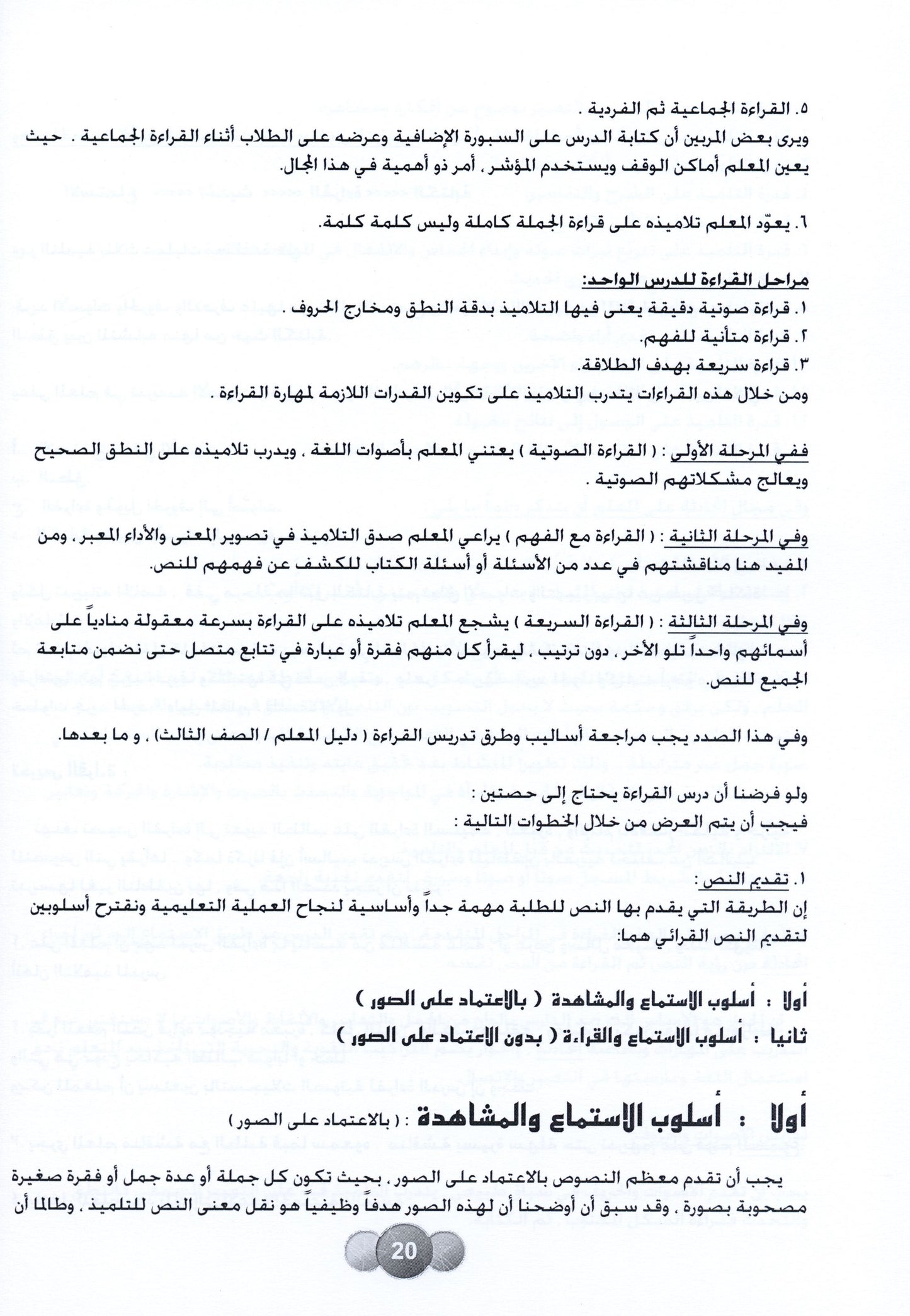 Al Aafaq Parent/Teacher Guide - Grade/Level 2