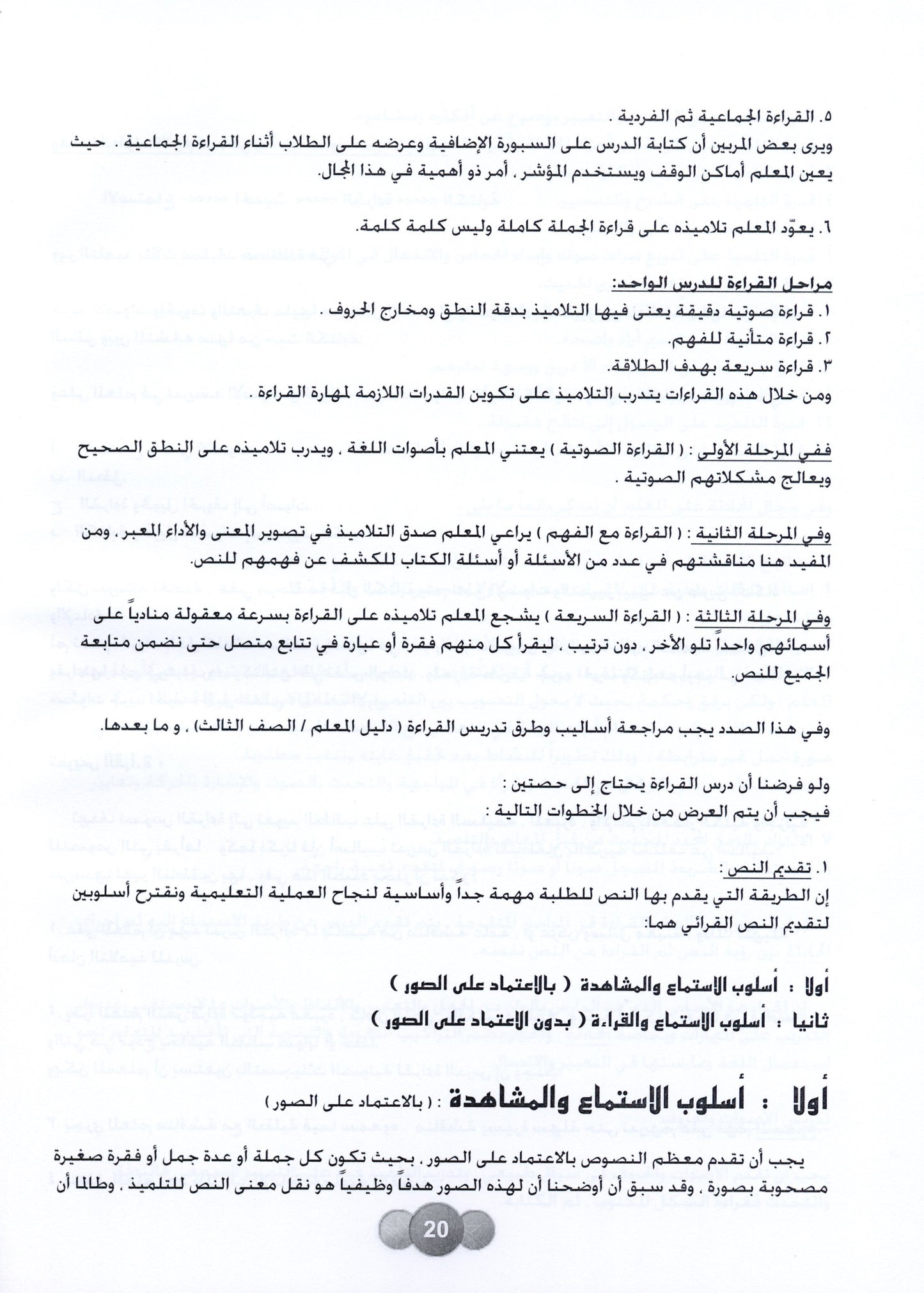 Al Aafaq Parent/Teacher Guide - Grade/Level 5