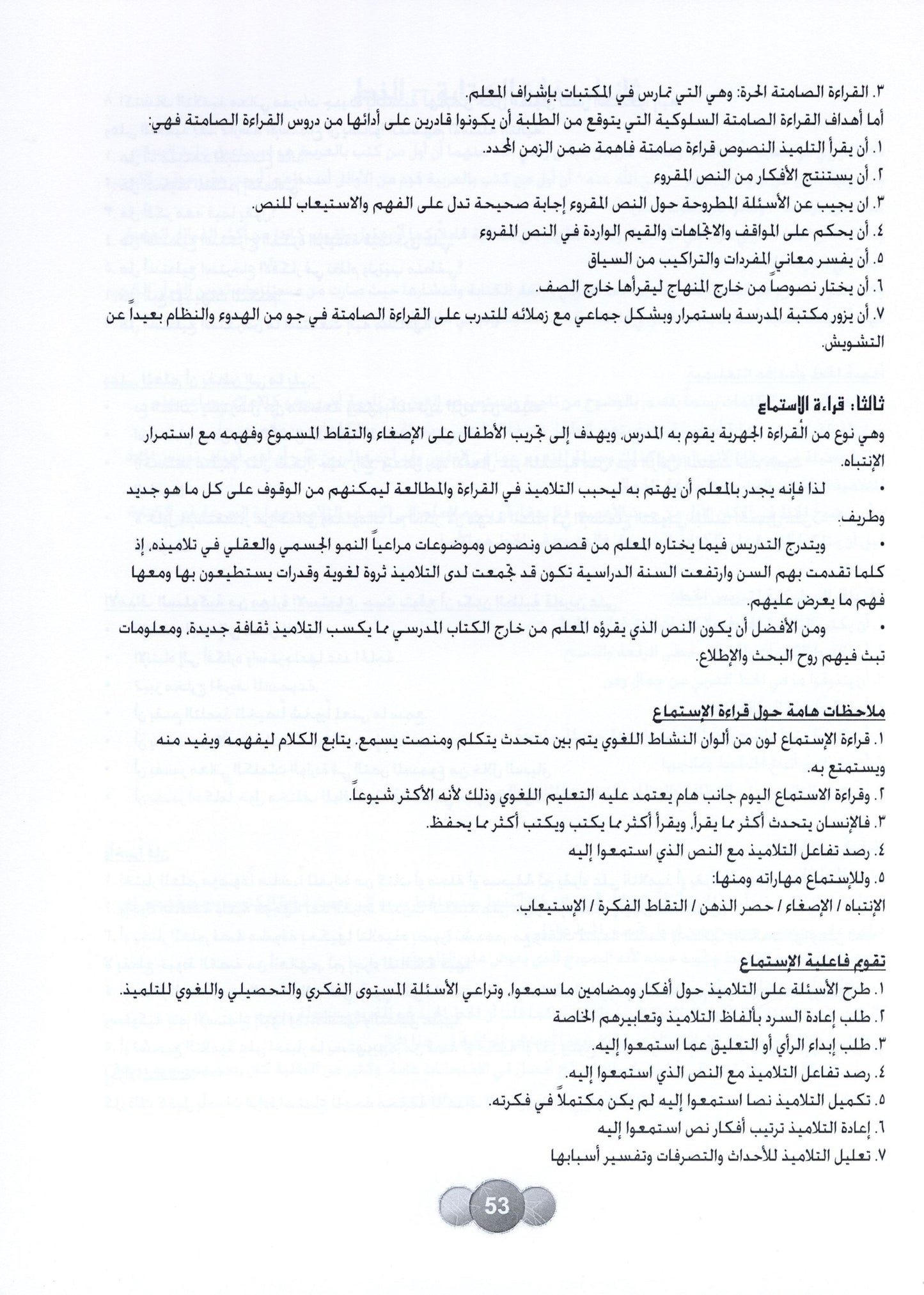 Al Aafaq Parent/Teacher Guide - Grade/Level 6