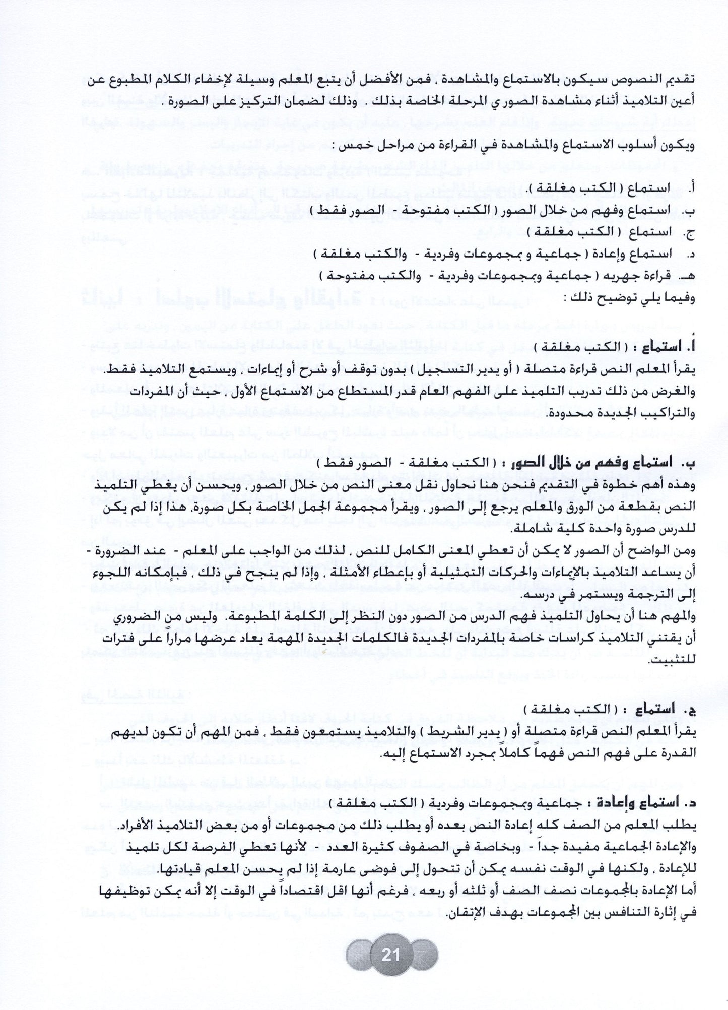 Al Aafaq Parent/Teacher Guide - Grade/Level 5