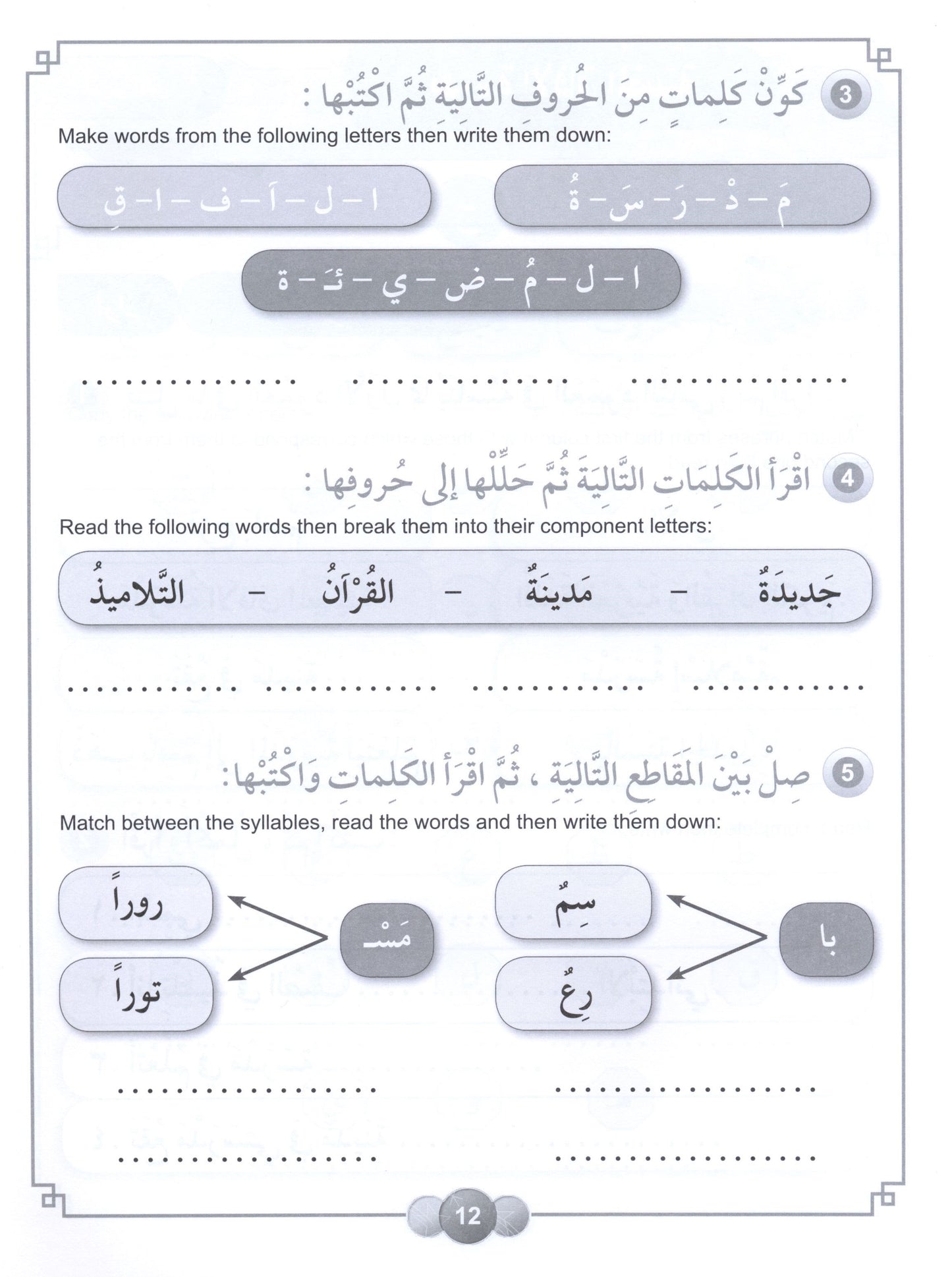 Al Aafaq Workbook - Grade/Level 2
