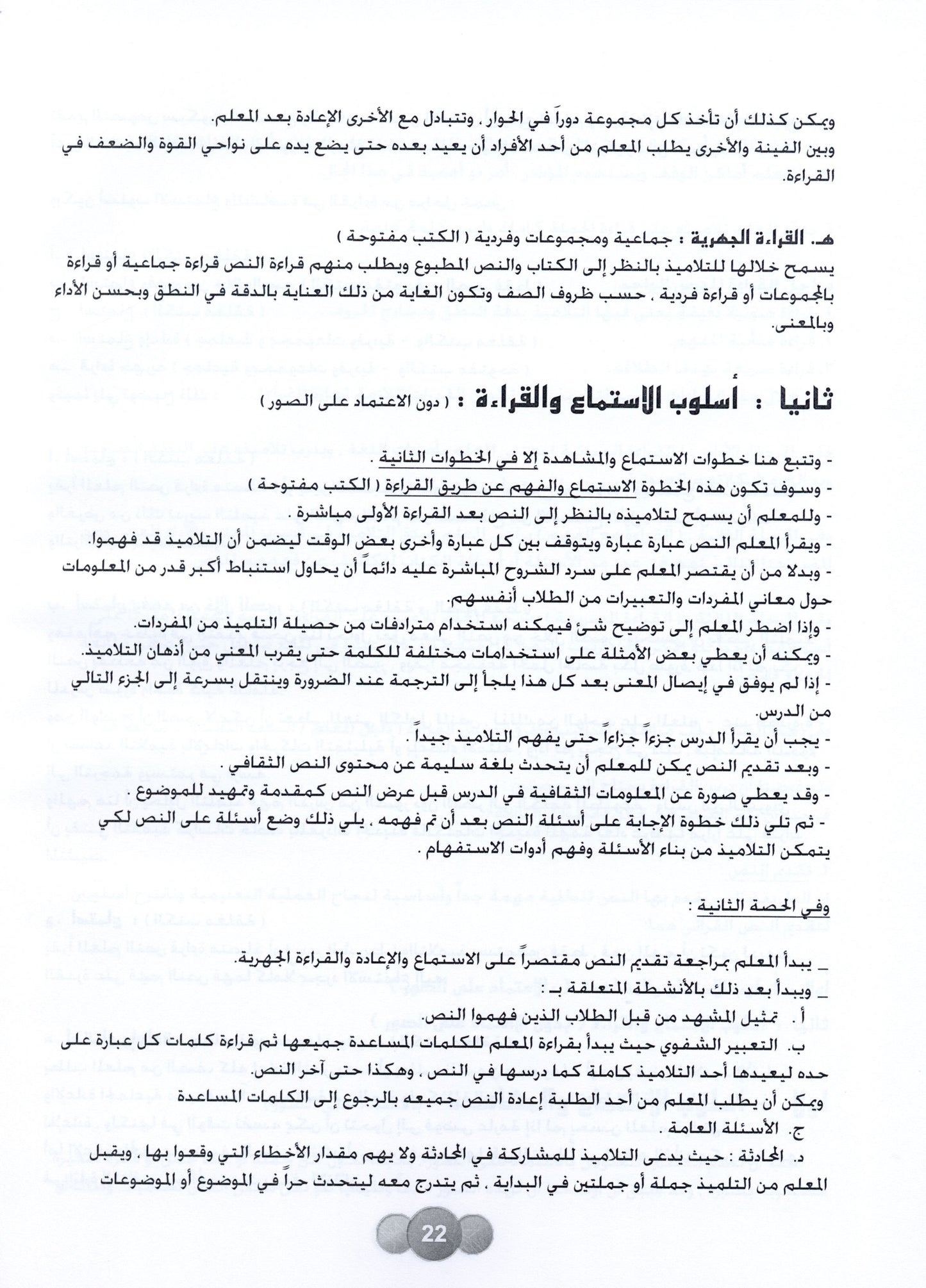 Al Aafaq Parent/Teacher Guide - Grade/Level 5