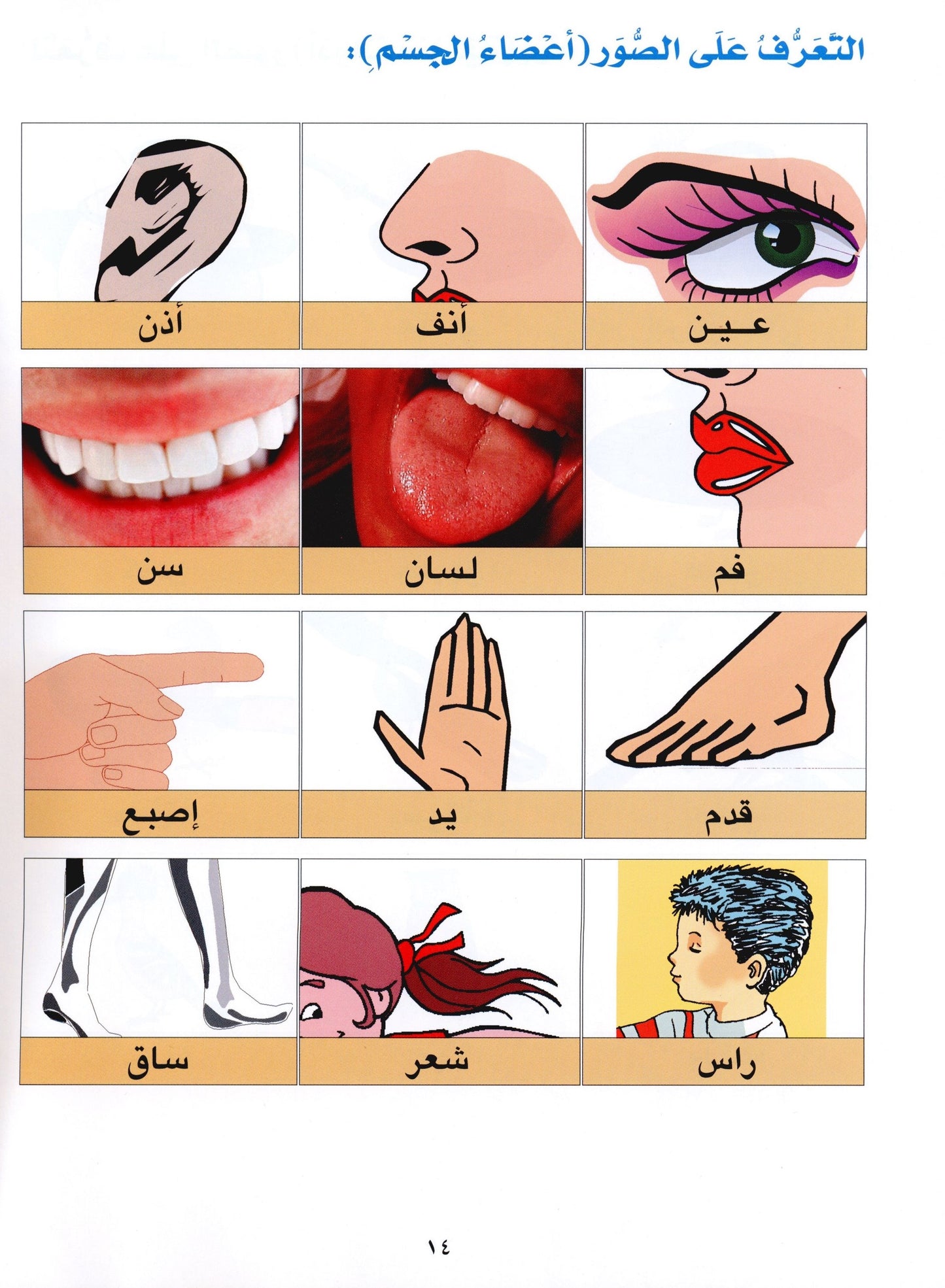 Al Aafaq Textbook - Grade/Level 1