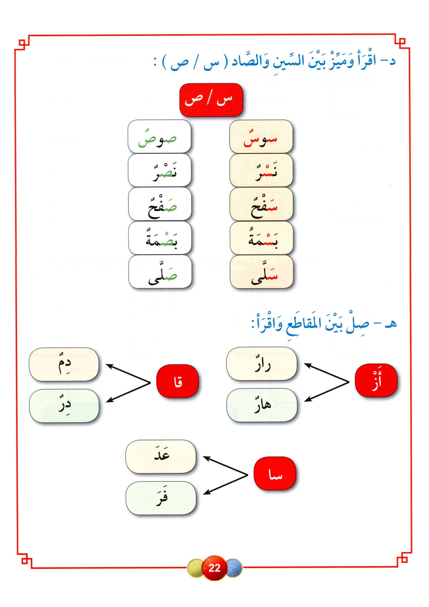 Al Aafaq Textbook - Grade/Level 2