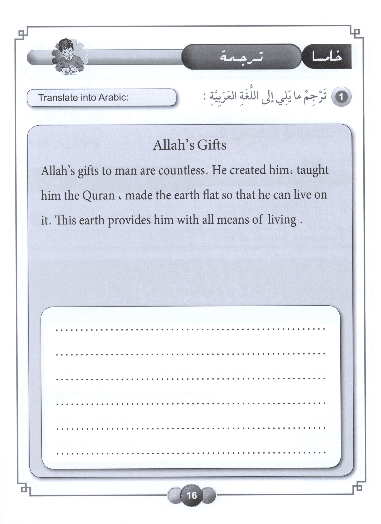 Al Aafaq Workbook - Grade/Level 4