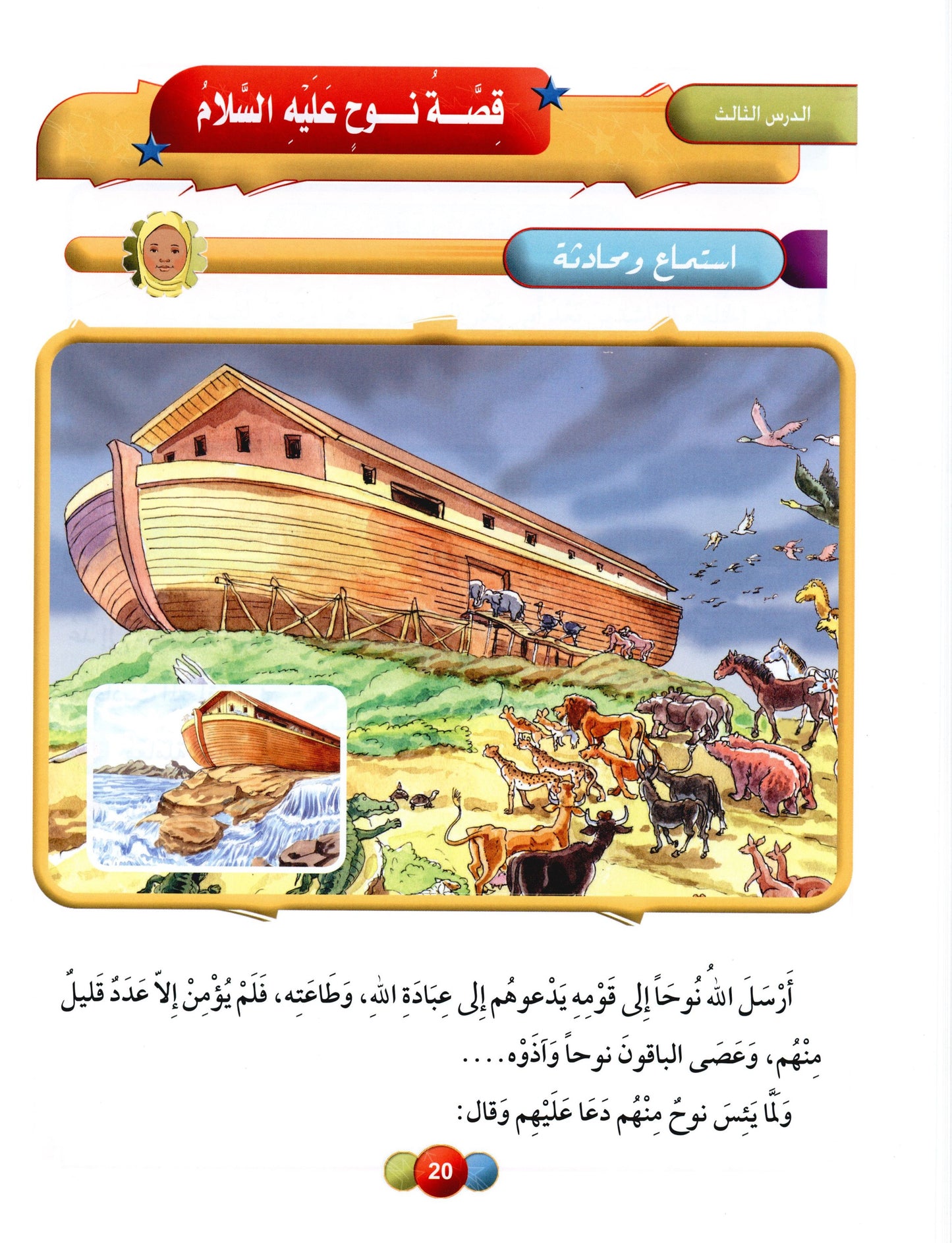 Al Aafaq Textbook - Grade/Level 5