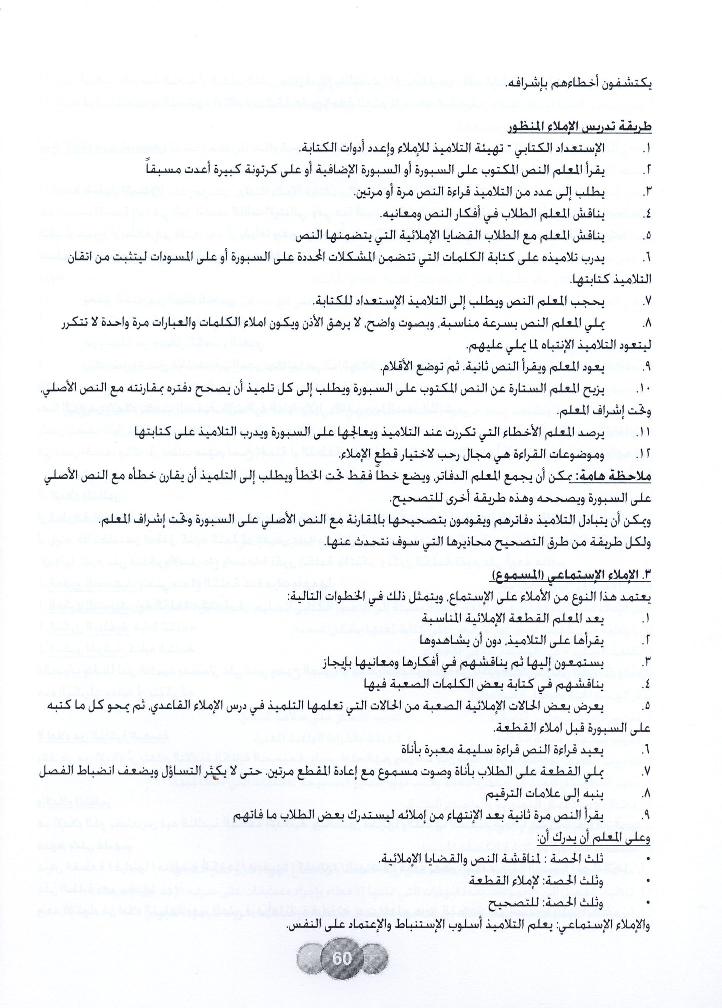Al Aafaq Parent/Teacher Guide - Grade/Level 6