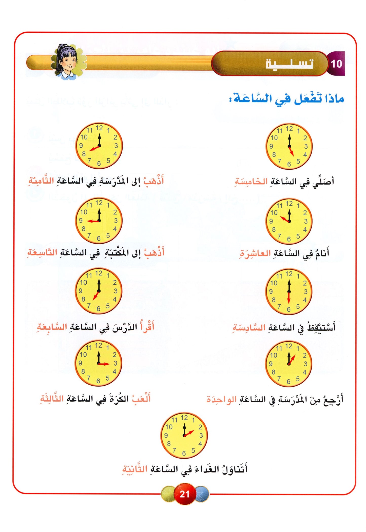Al Aafaq Textbook - Grade/Level 4