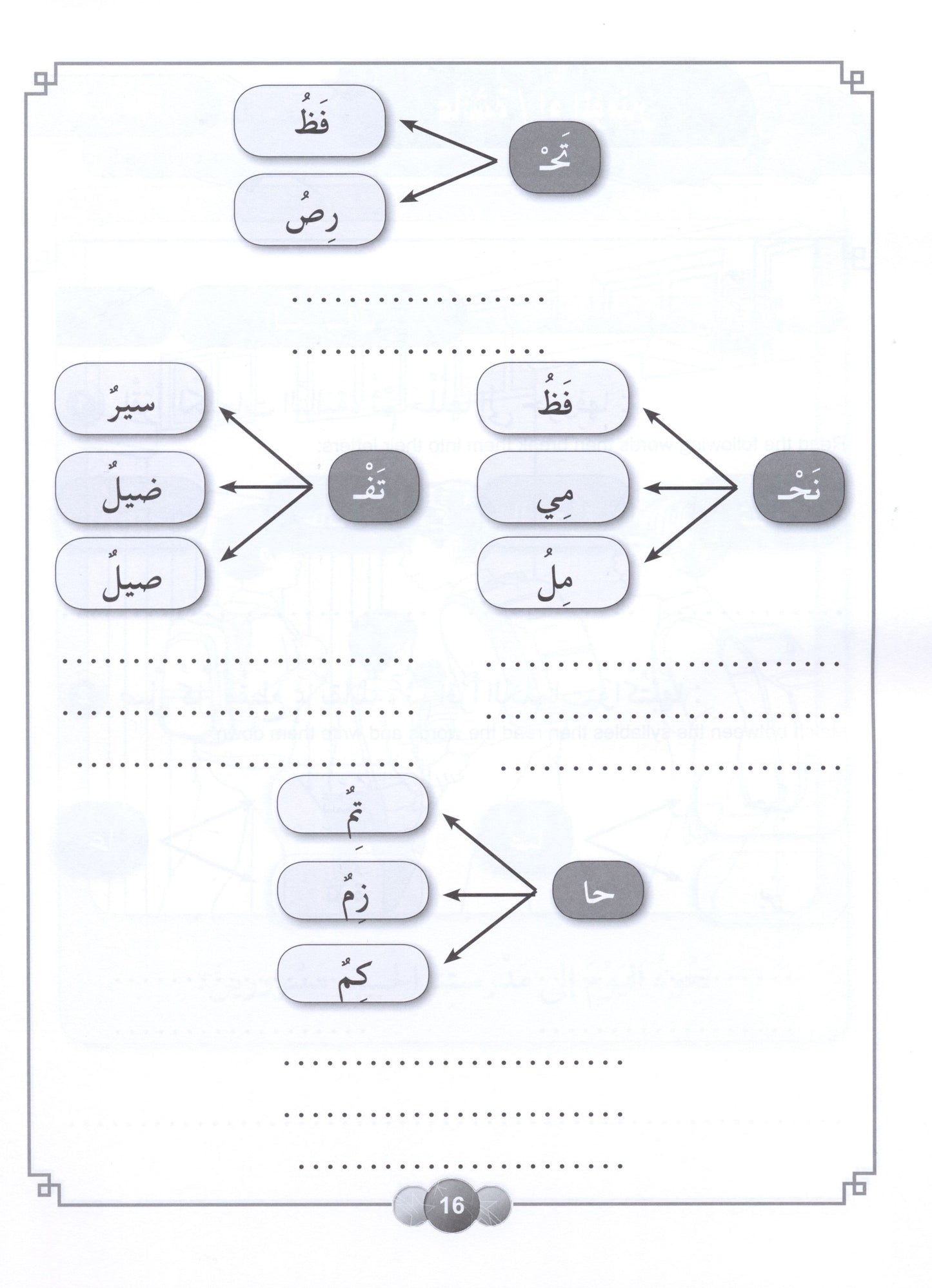 Al Aafaq Workbook - Grade/Level 3