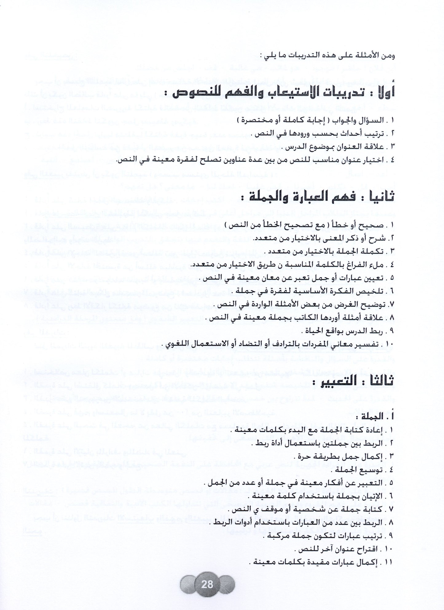 Al Aafaq Parent/Teacher Guide - Grade/Level 5