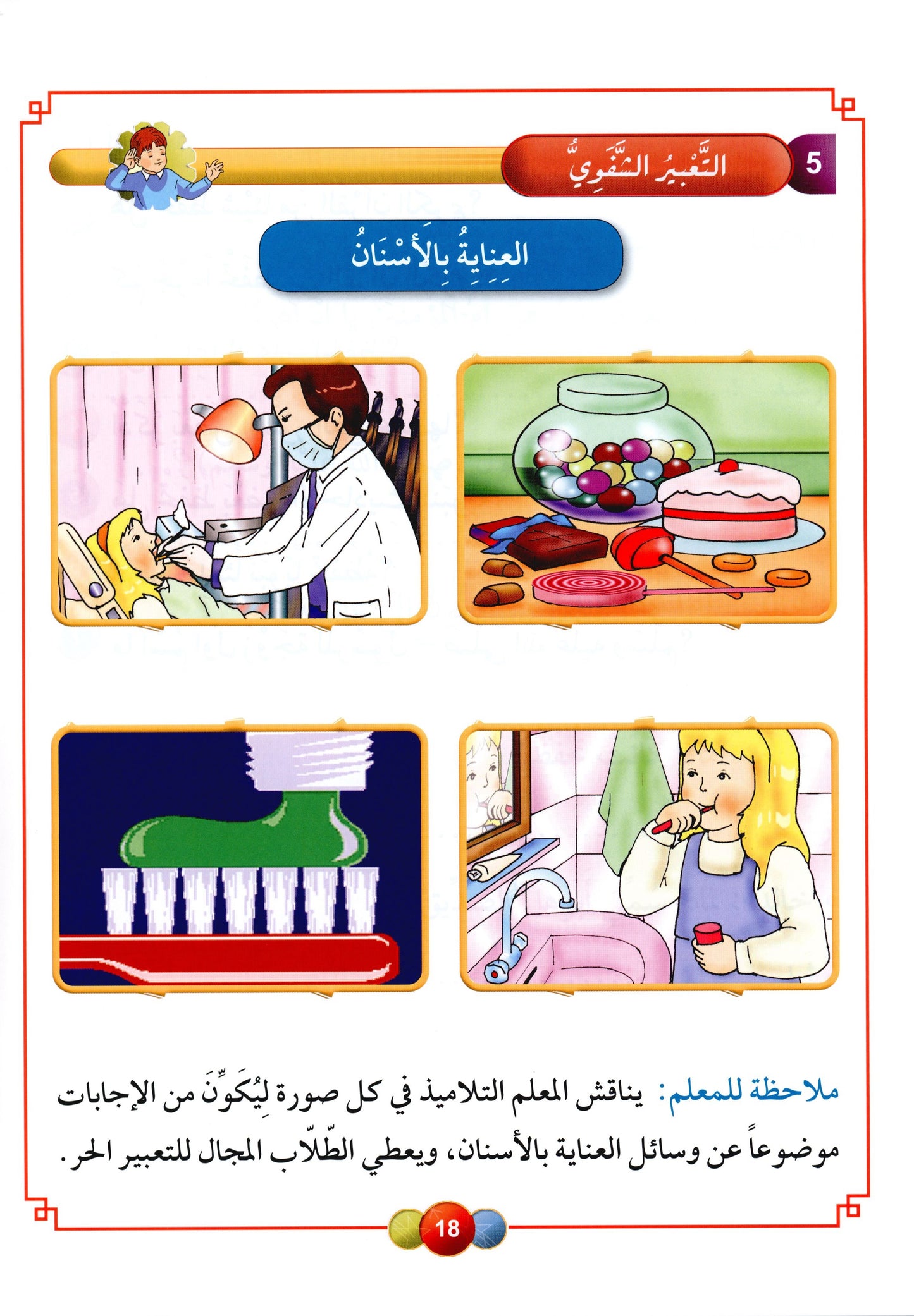 Al Aafaq Textbook - Grade/Level 3