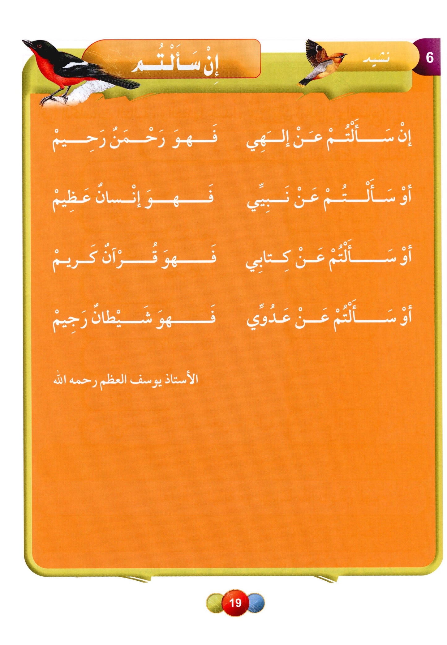 Al Aafaq Textbook - Grade/Level 3