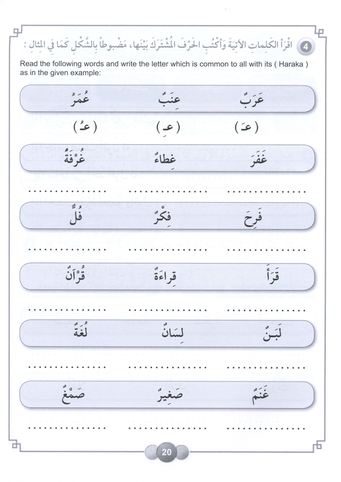 Al Aafaq Workbook - Grade/Level 2