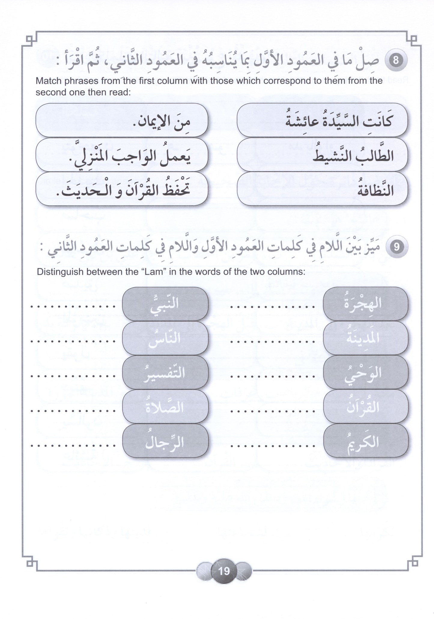 Al Aafaq Workbook - Grade/Level 3