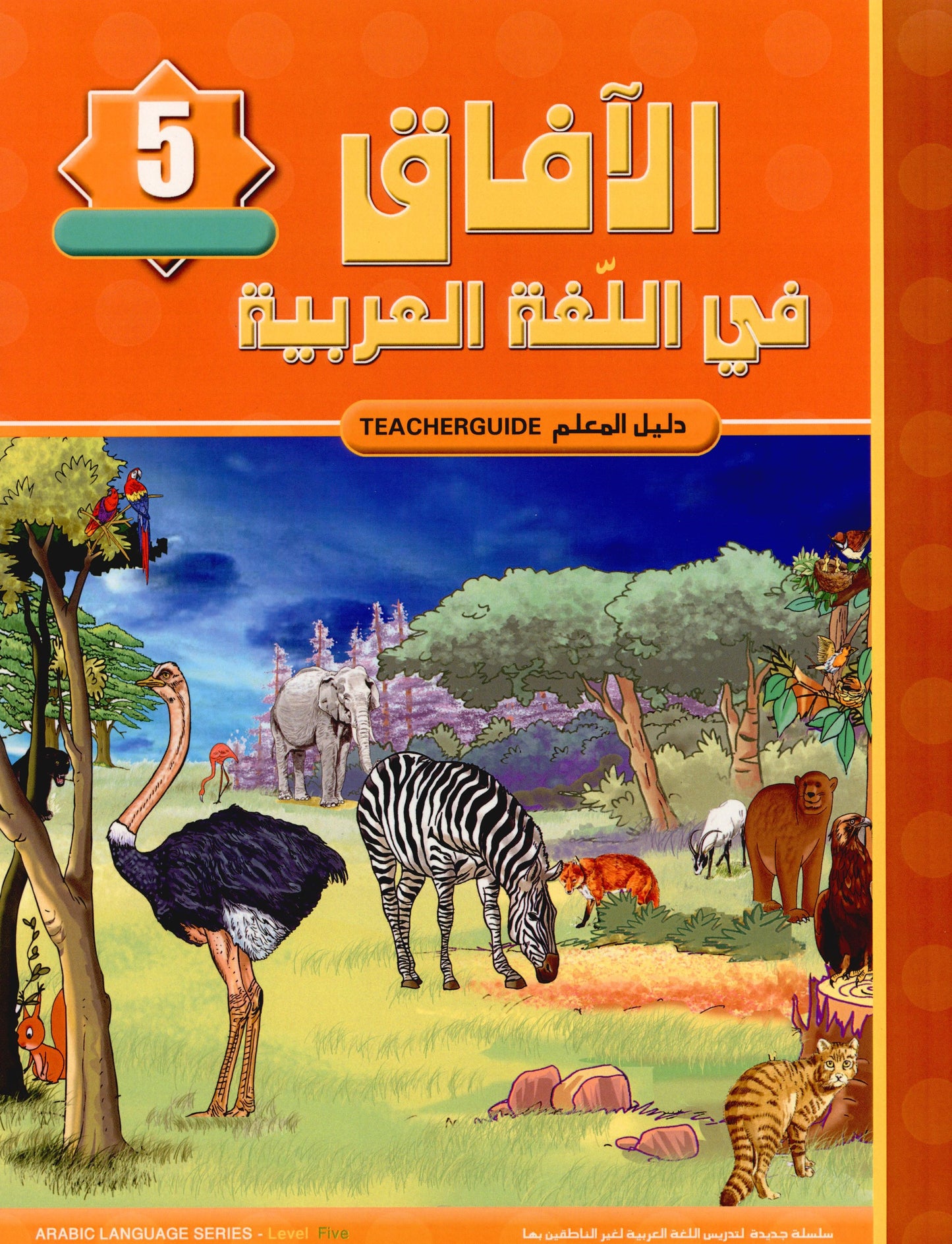 Al Aafaq Parent/Teacher Guide - Grade/Level 5