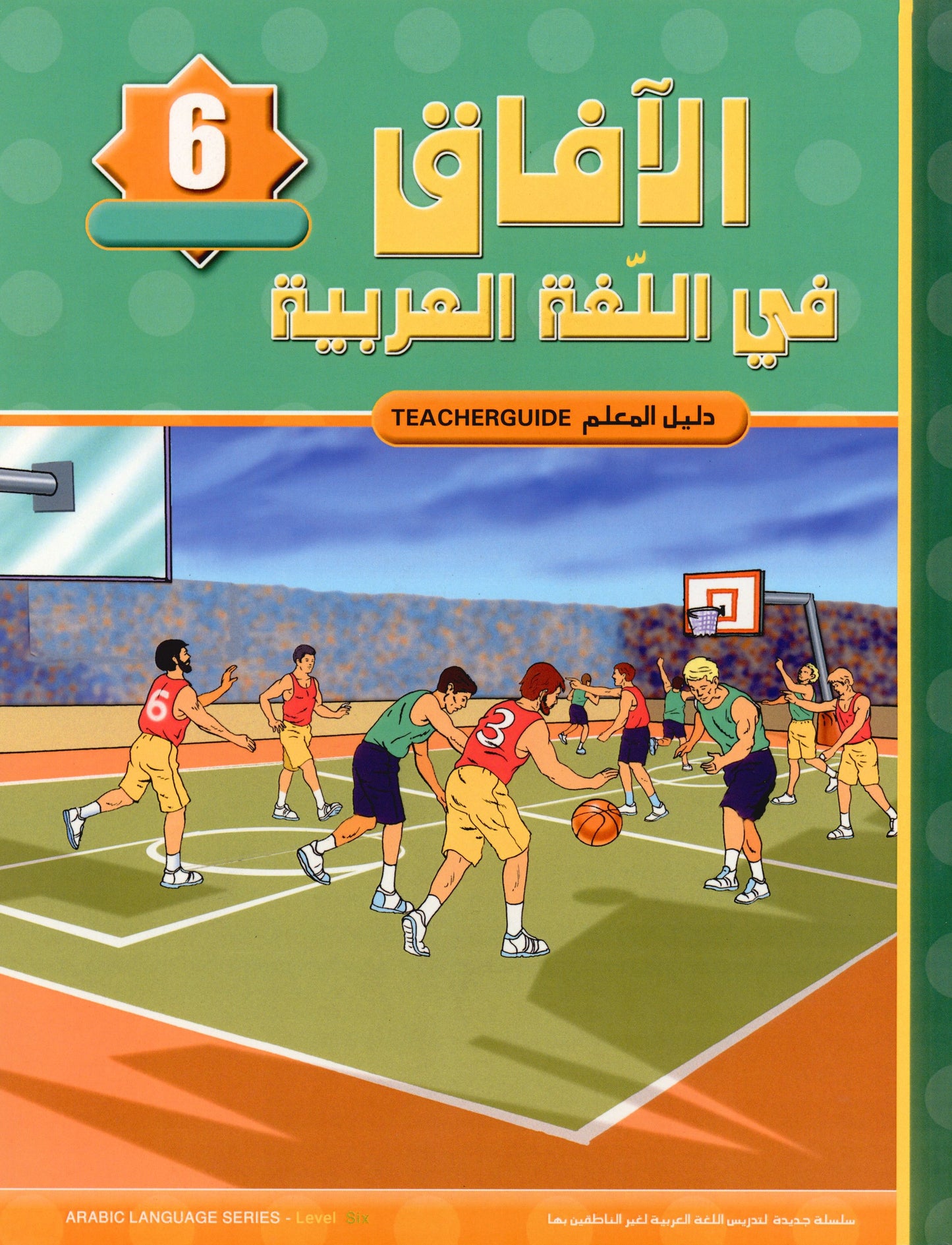 Al Aafaq Parent/Teacher Guide - Grade/Level 6
