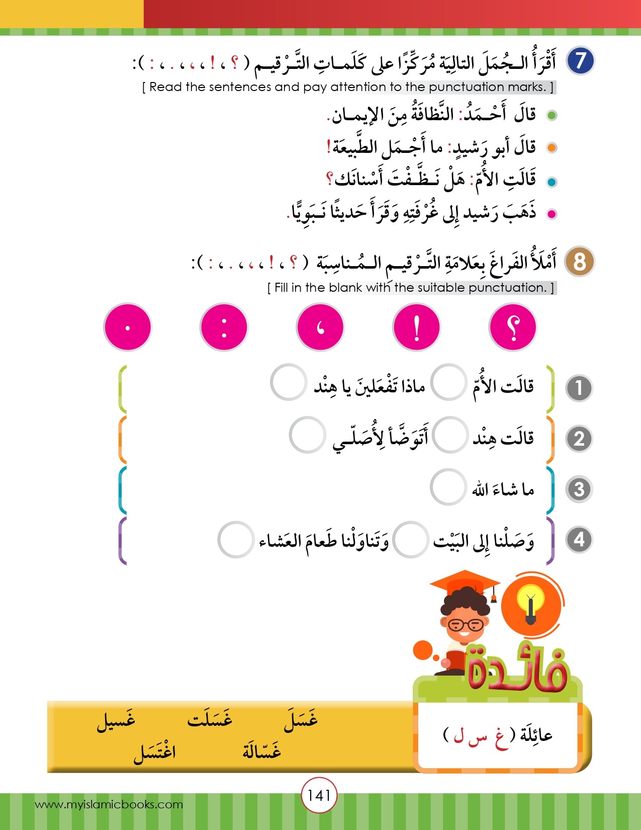 Noor Al-Arabiya Level 5 (5th Grade)