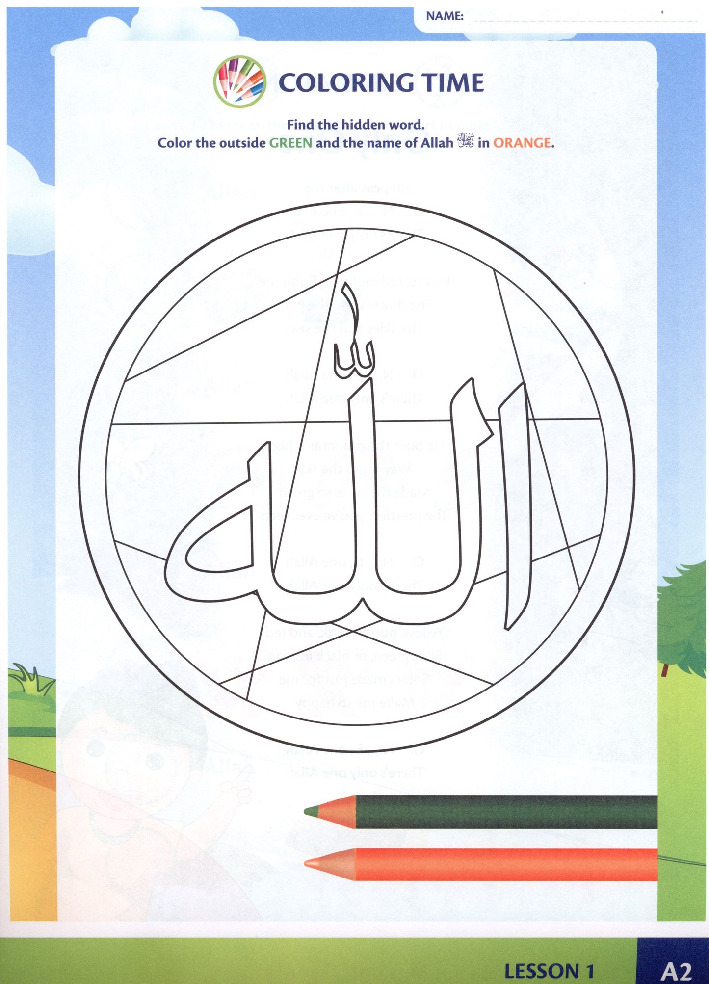 Allah Loves Me - KG Book